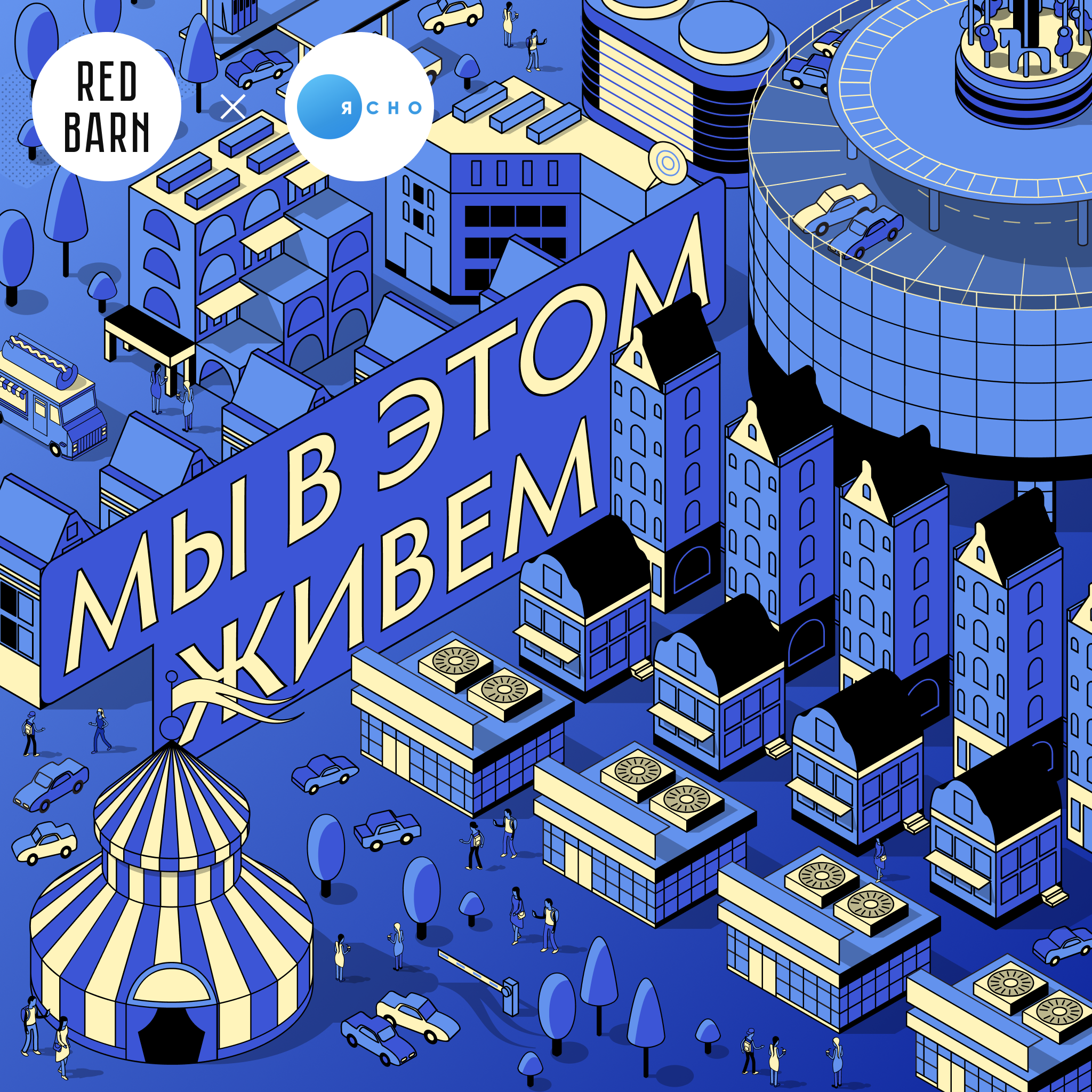 Выпуск № 5 s07 — Леопардовые лосики episode artwork