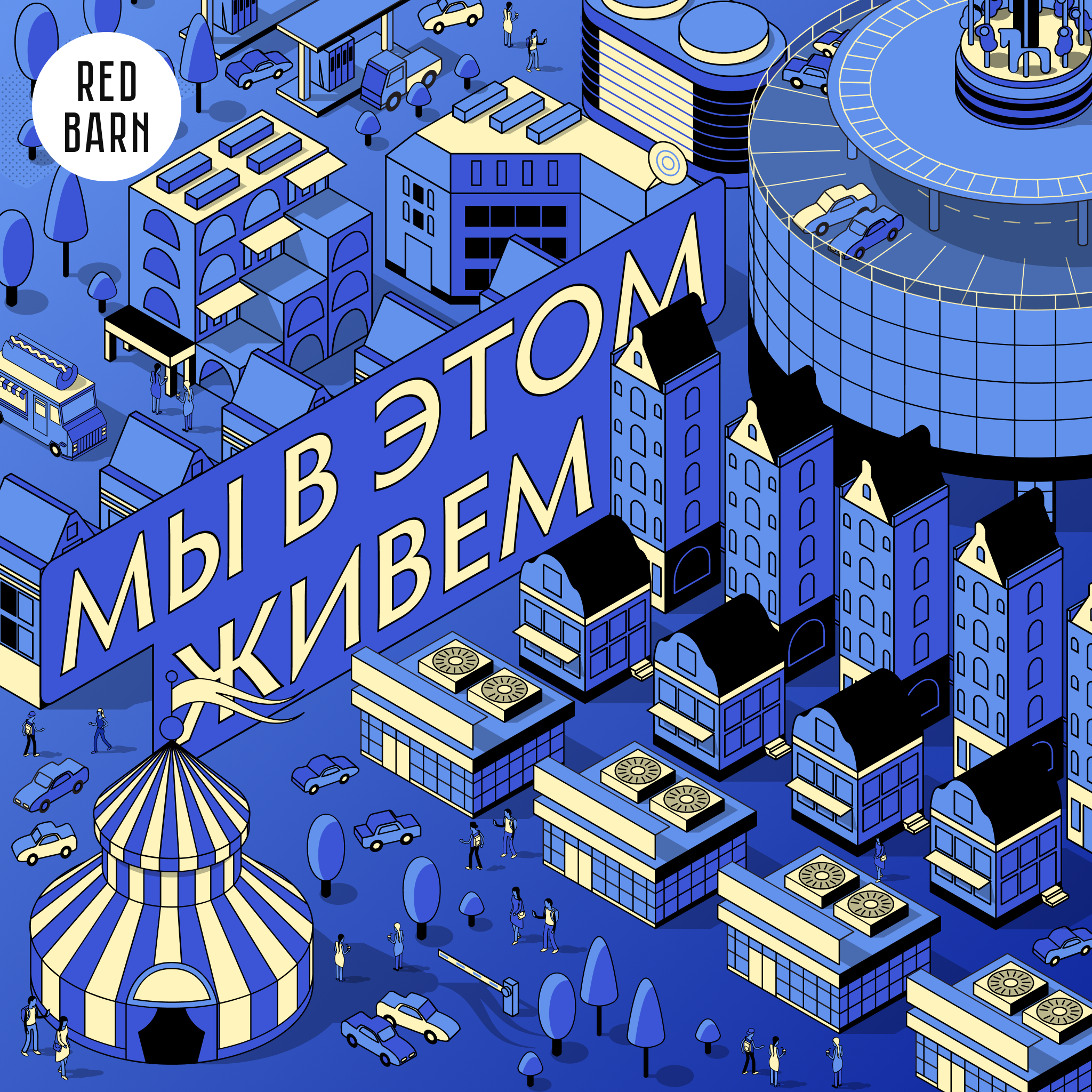 Выпуск № 29 s07 —  Душнильский episode artwork