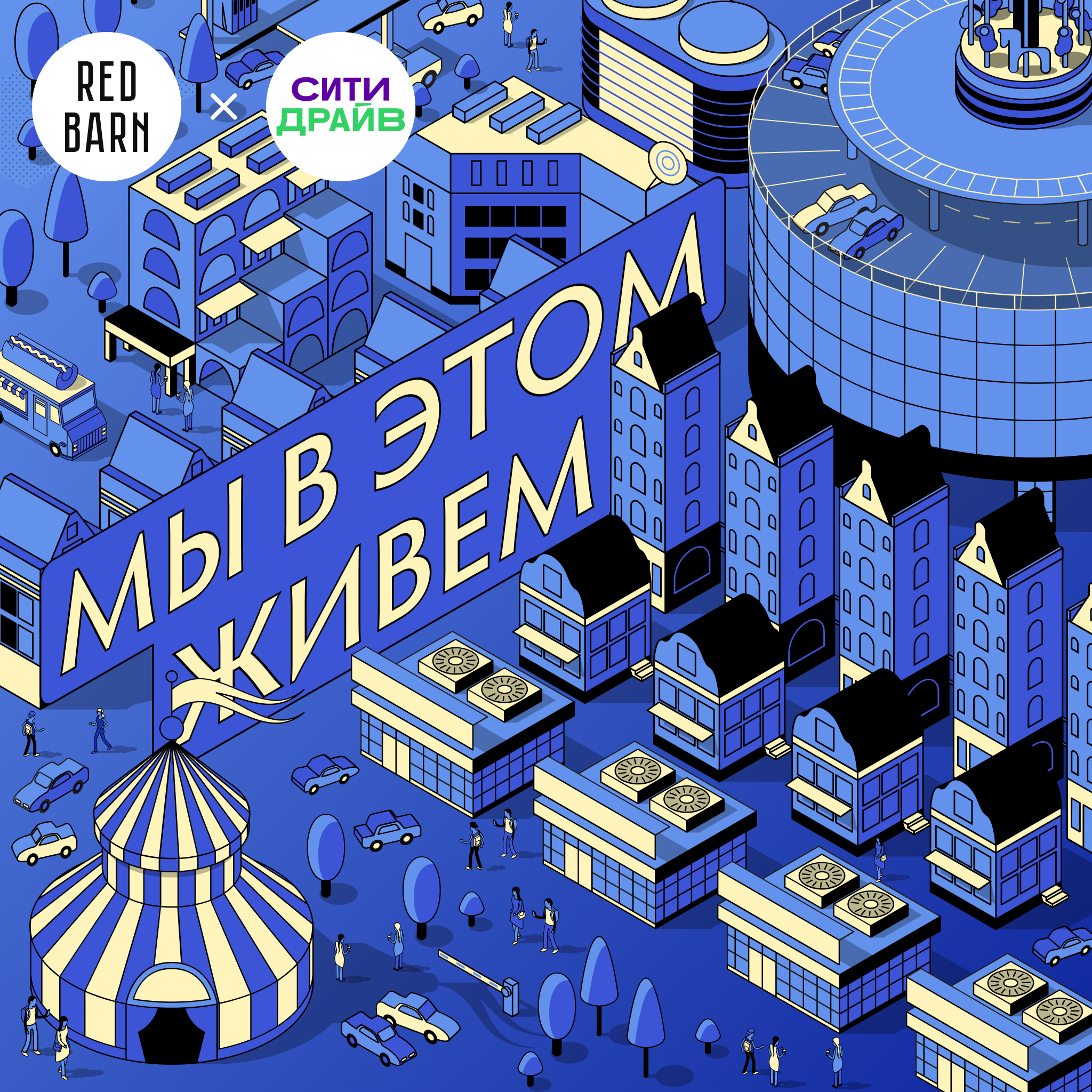 Выпуск № 40 s07 —  Зевсолиция episode artwork