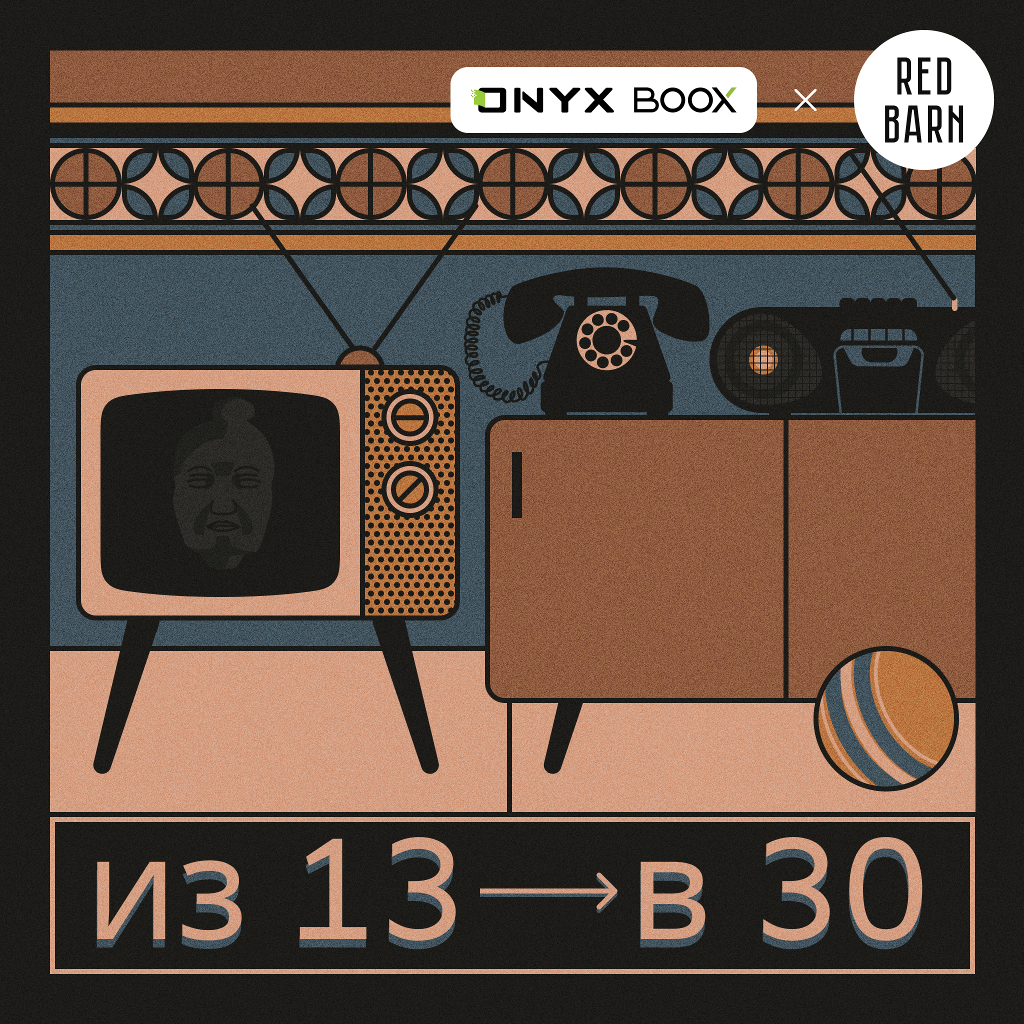 09s05 Как мы пытались полюбить чтение episode artwork
