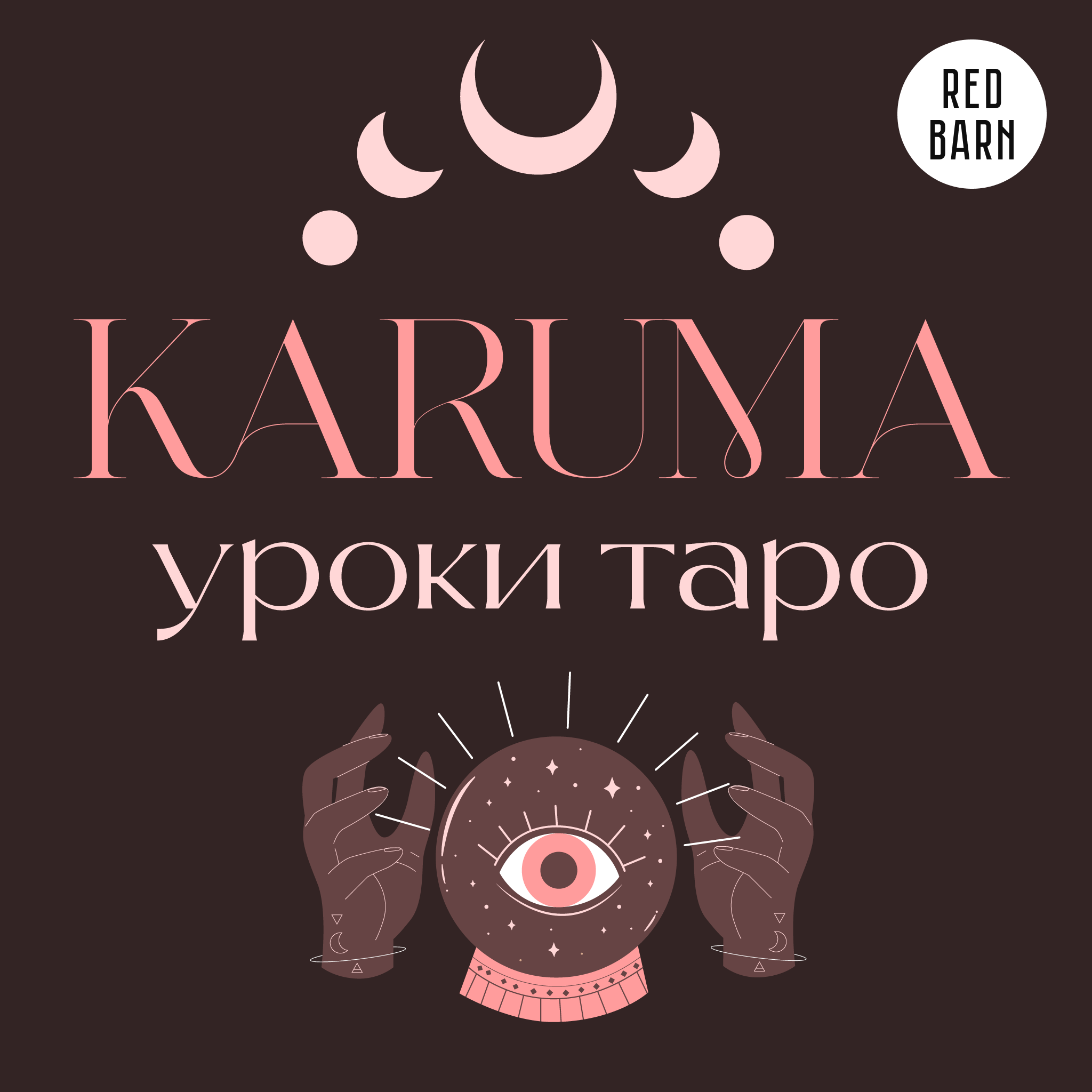 Таро как образ мышления episode artwork