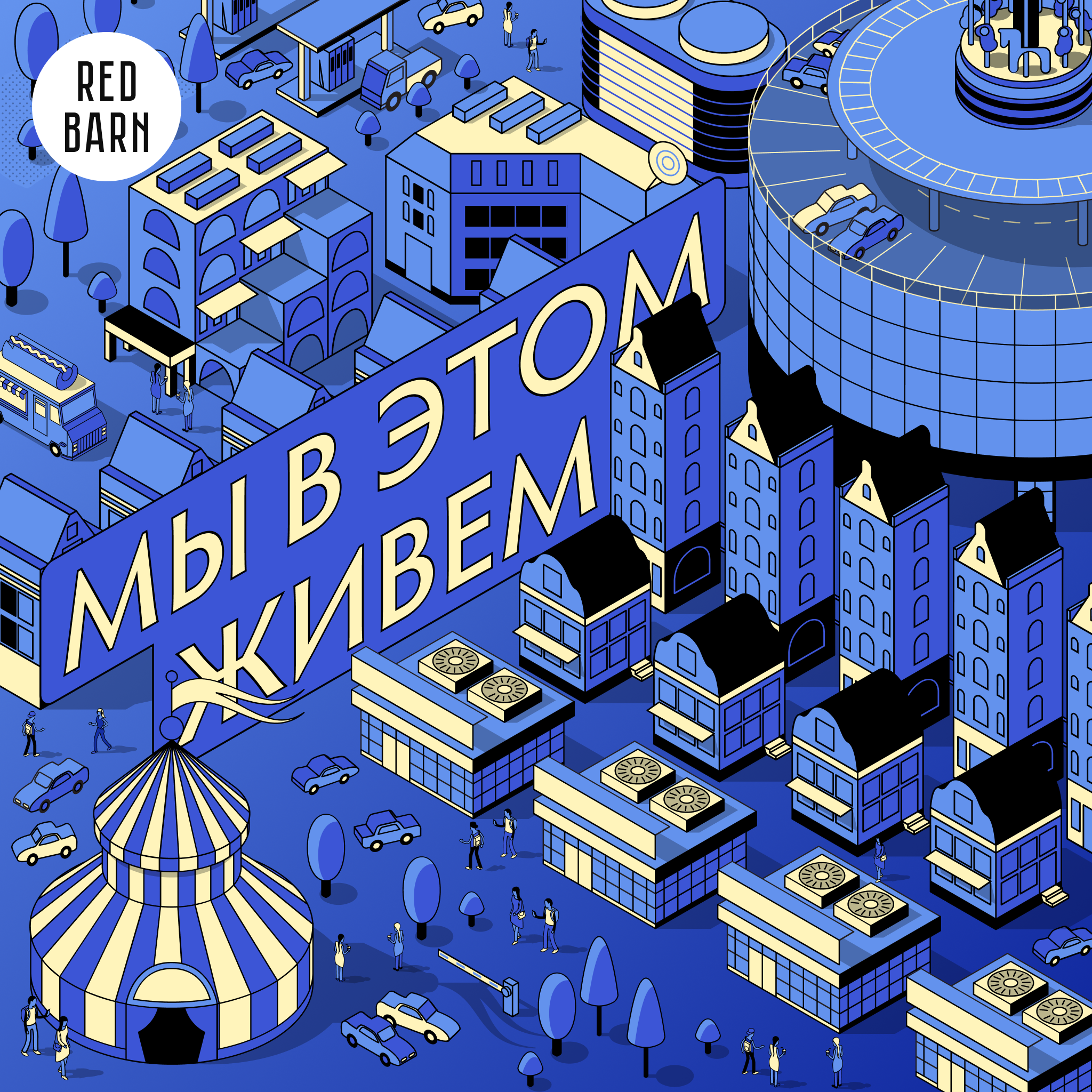 Выпуск № 1 s08 — Подпотапыч episode artwork
