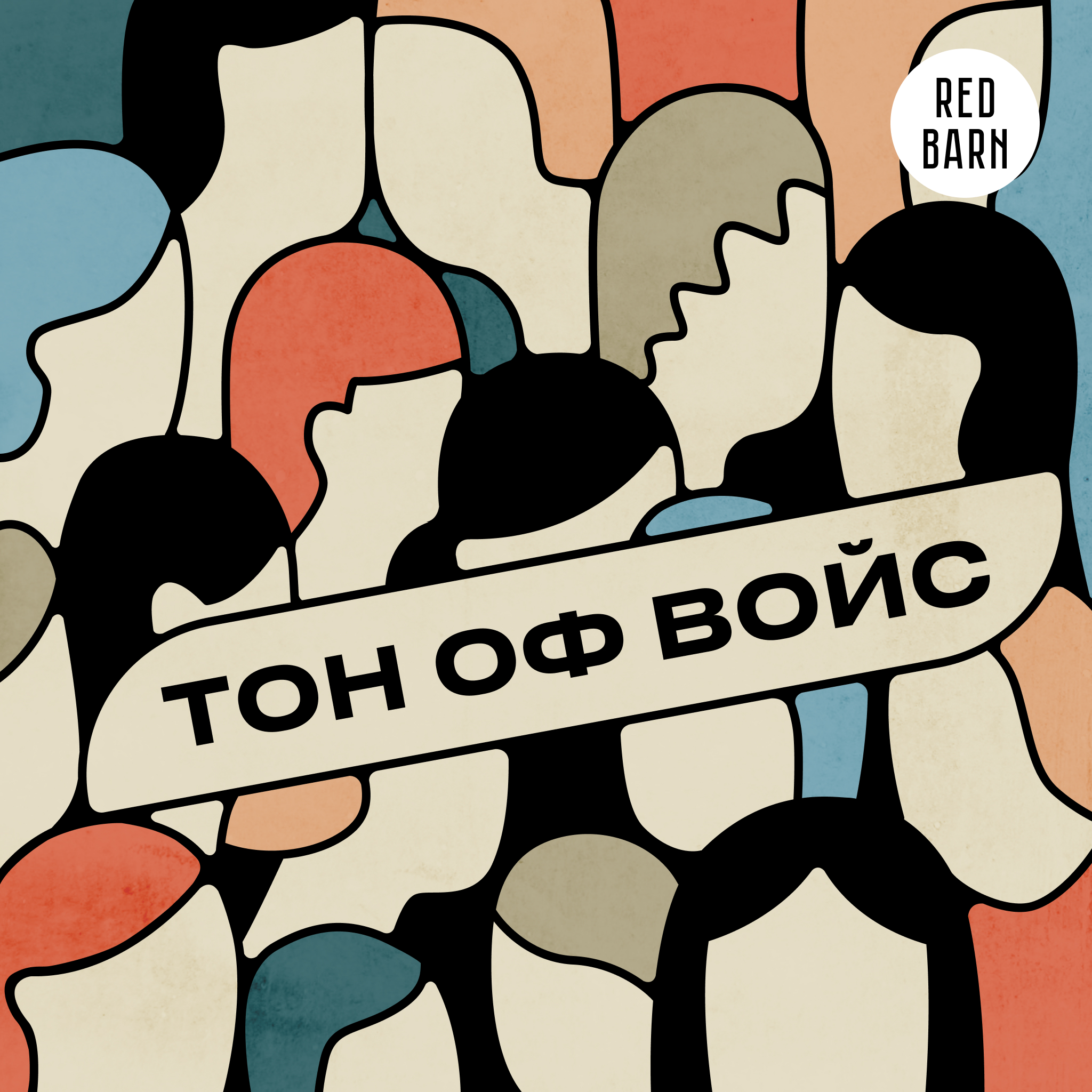 Студия HR-охоты им. Ненаховой episode artwork