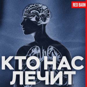 podcast