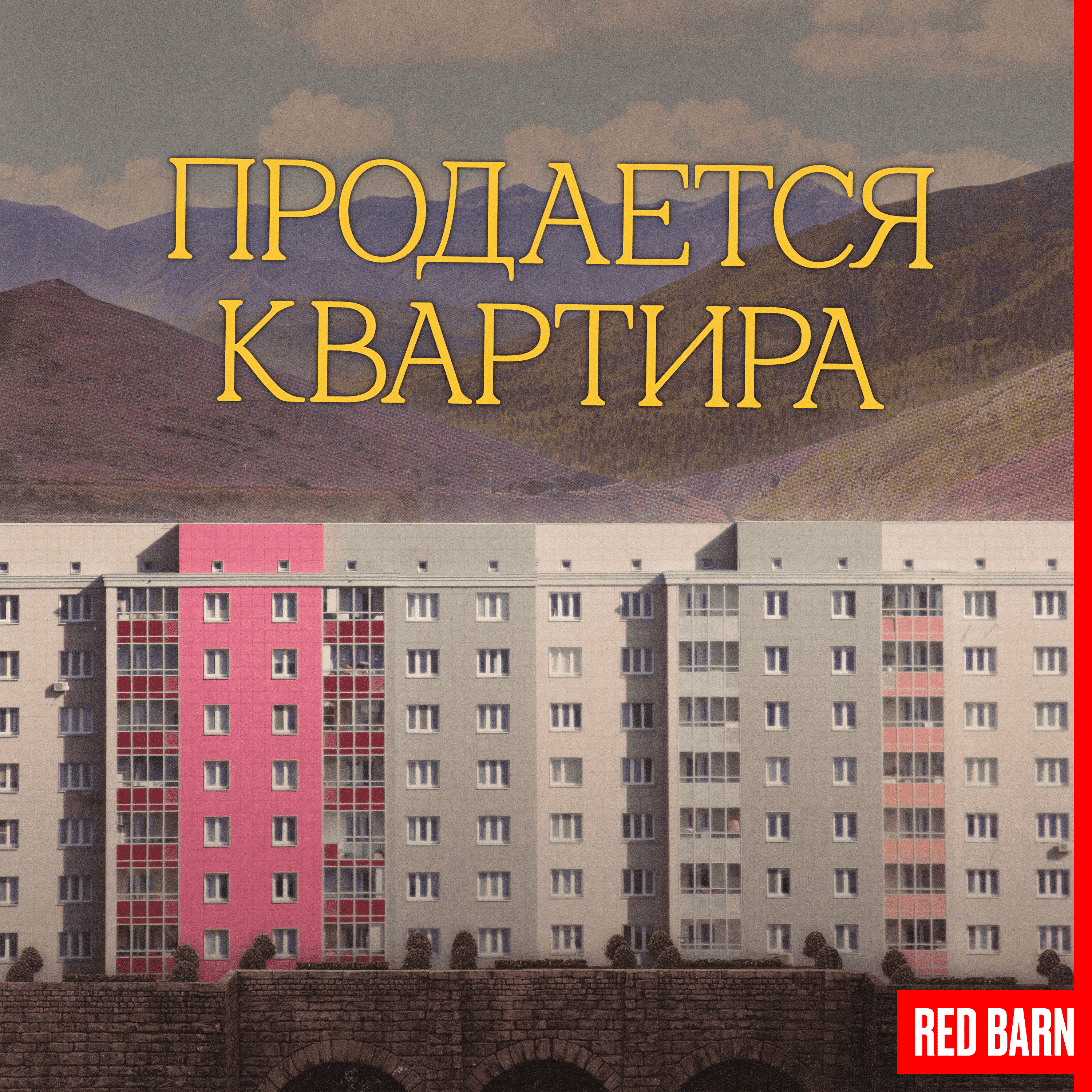 Киберпанк, который мы заслужили episode artwork
