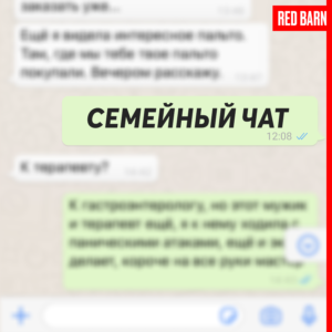 Семейный чат Семейный чат