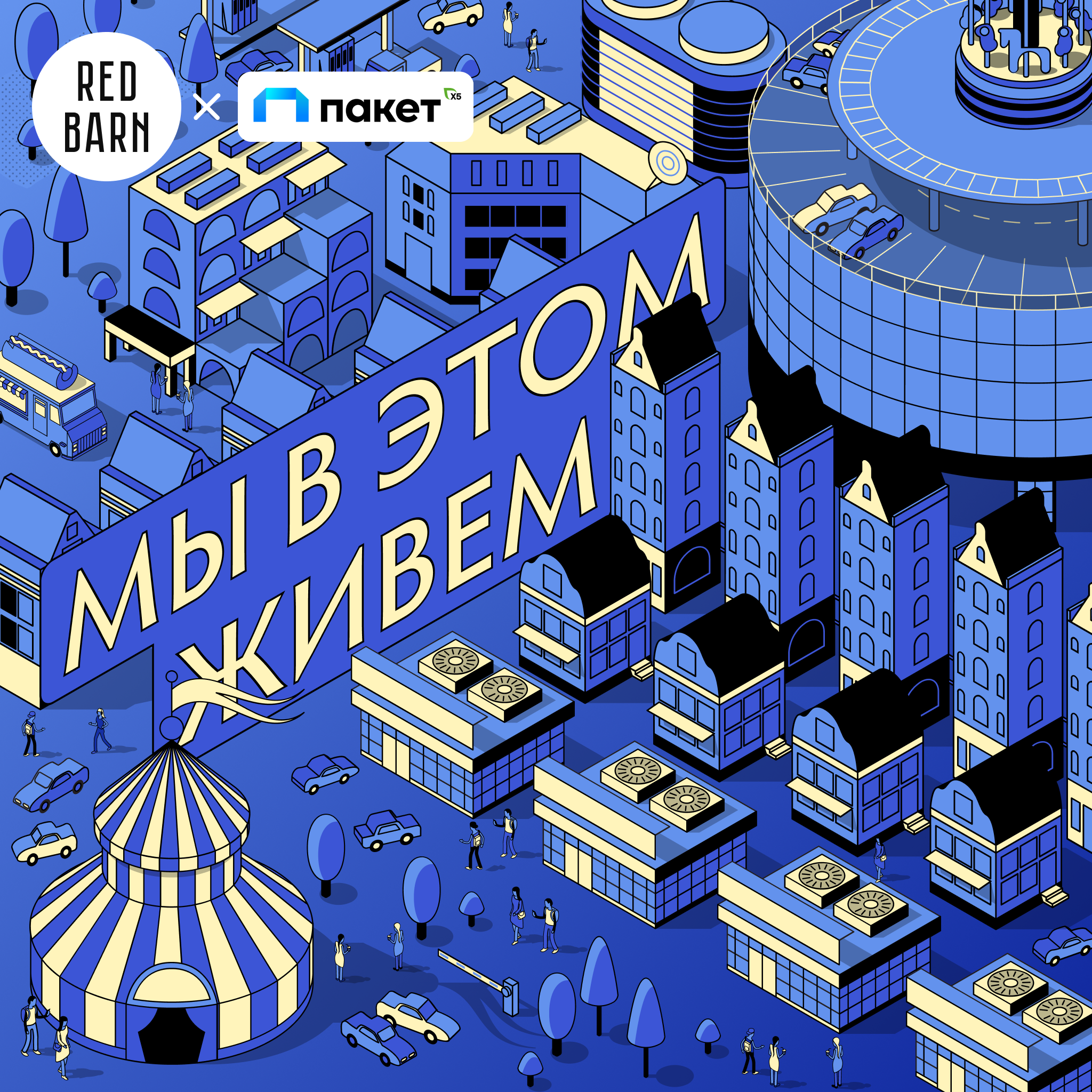 № 15 s08 —  Дырокол для стены episode artwork