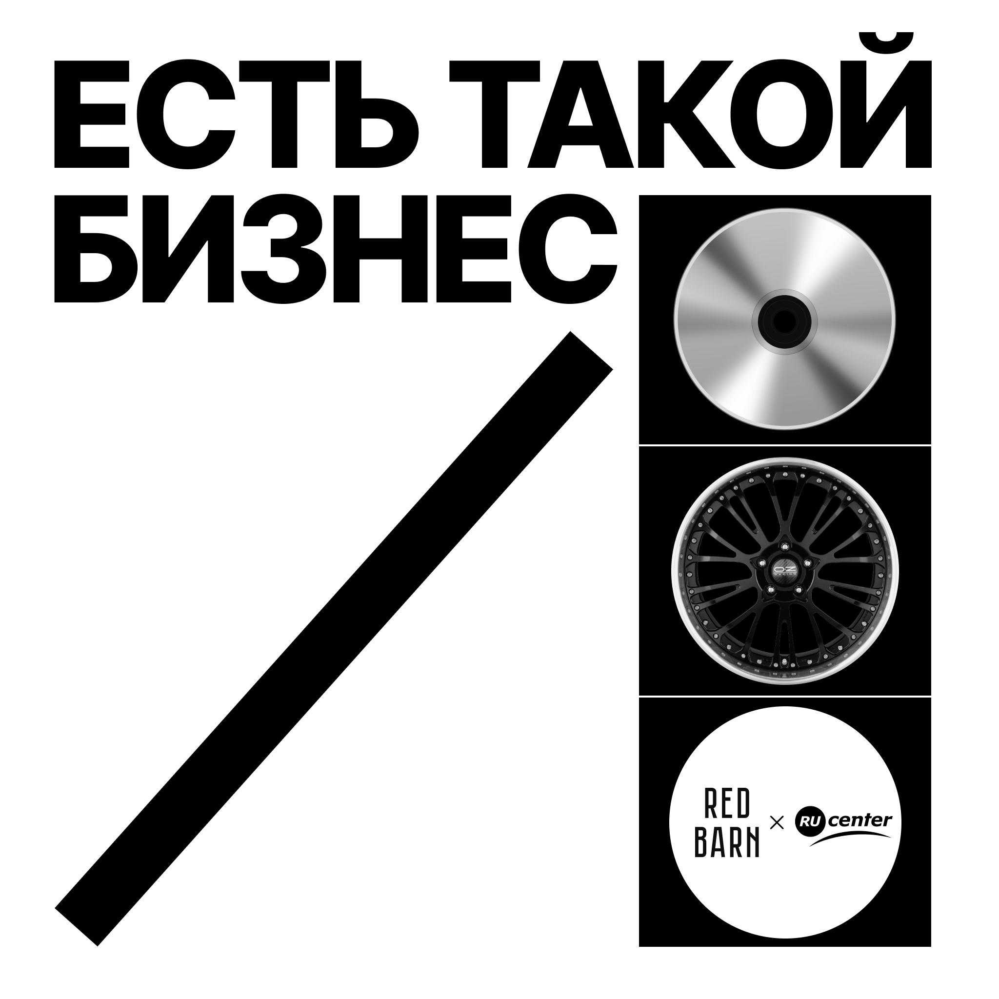 Экологичный бренд episode artwork