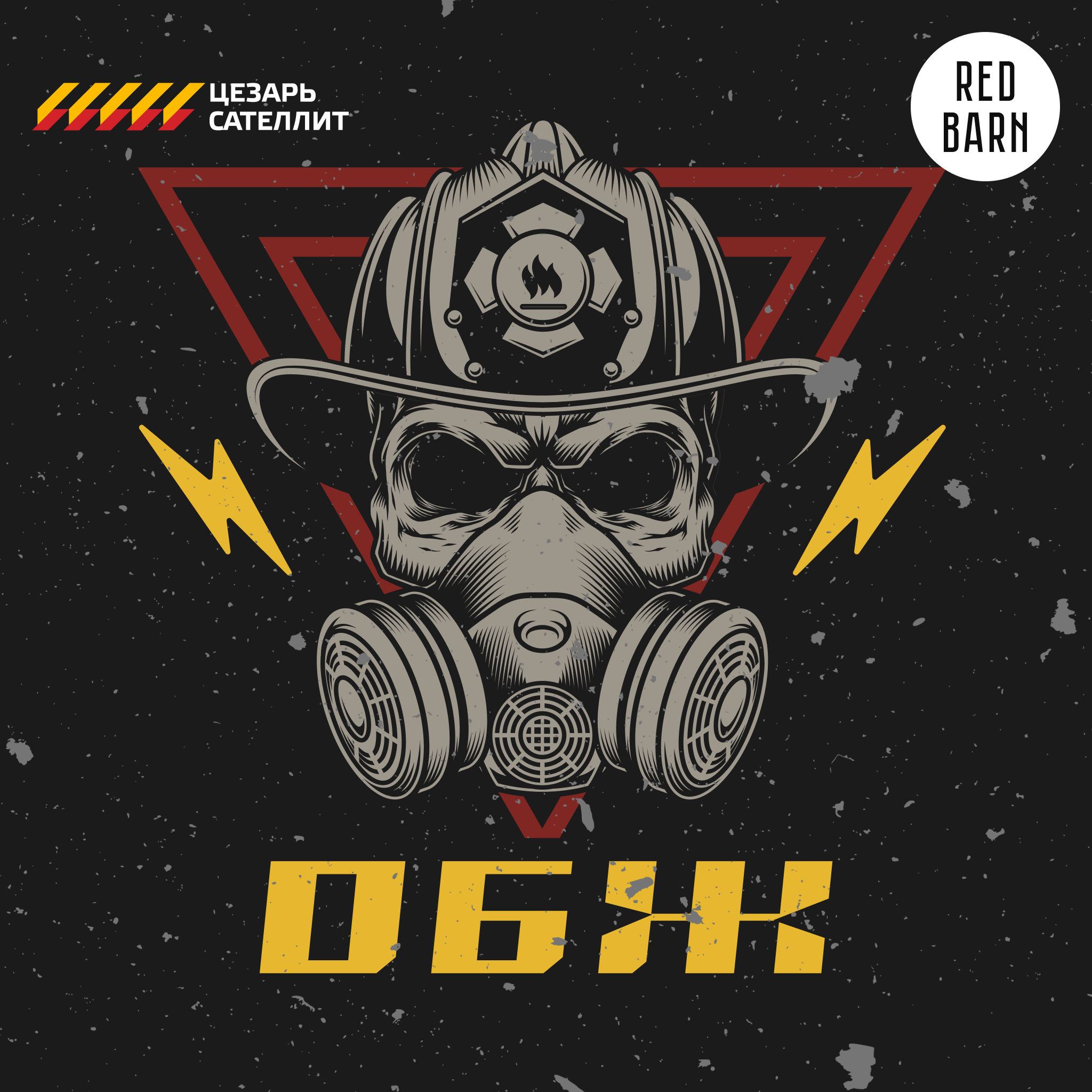 Что нужно знать про бытовые яды episode artwork