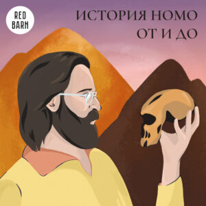 podcast