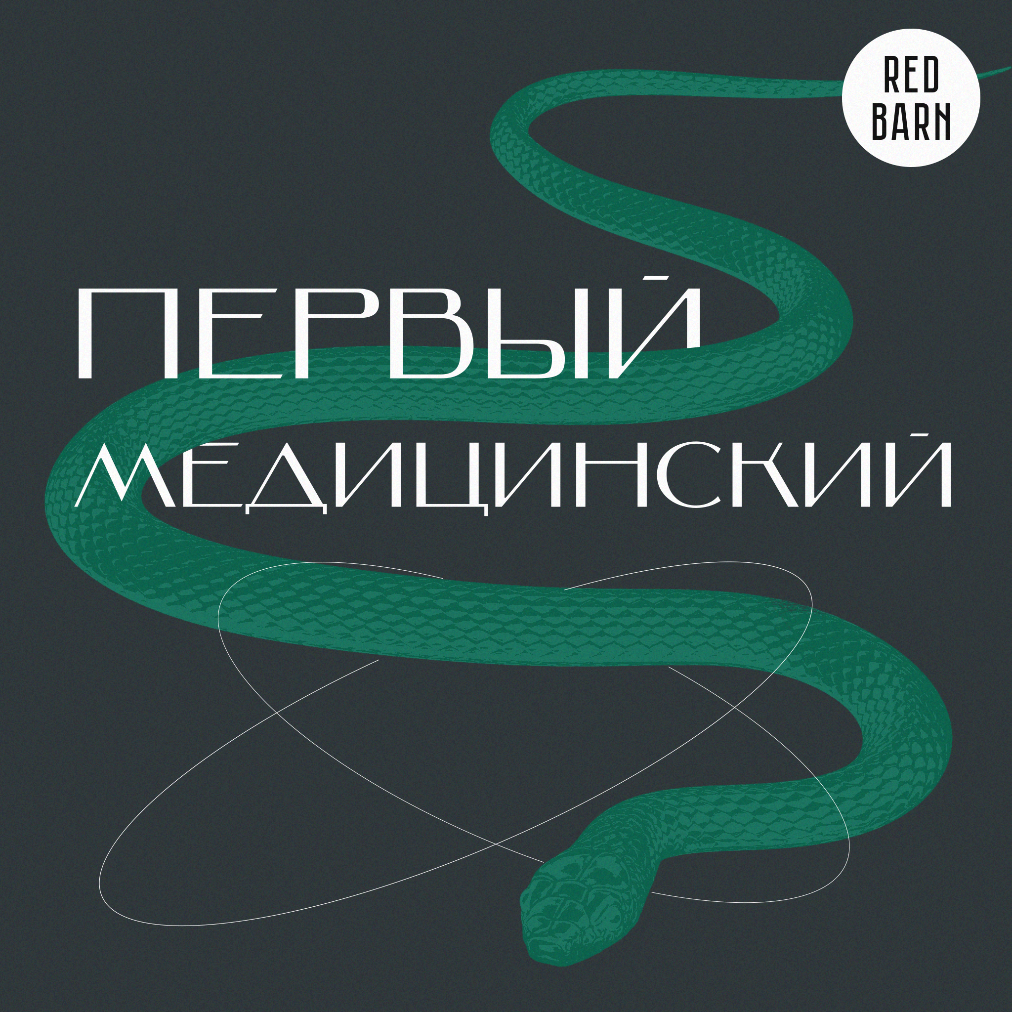 Дисбактериоз