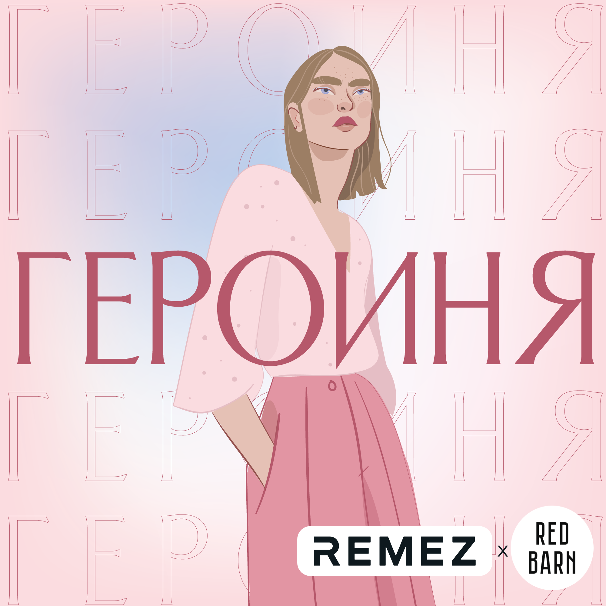 Что такое язык любви и почему он важен в отношениях episode artwork