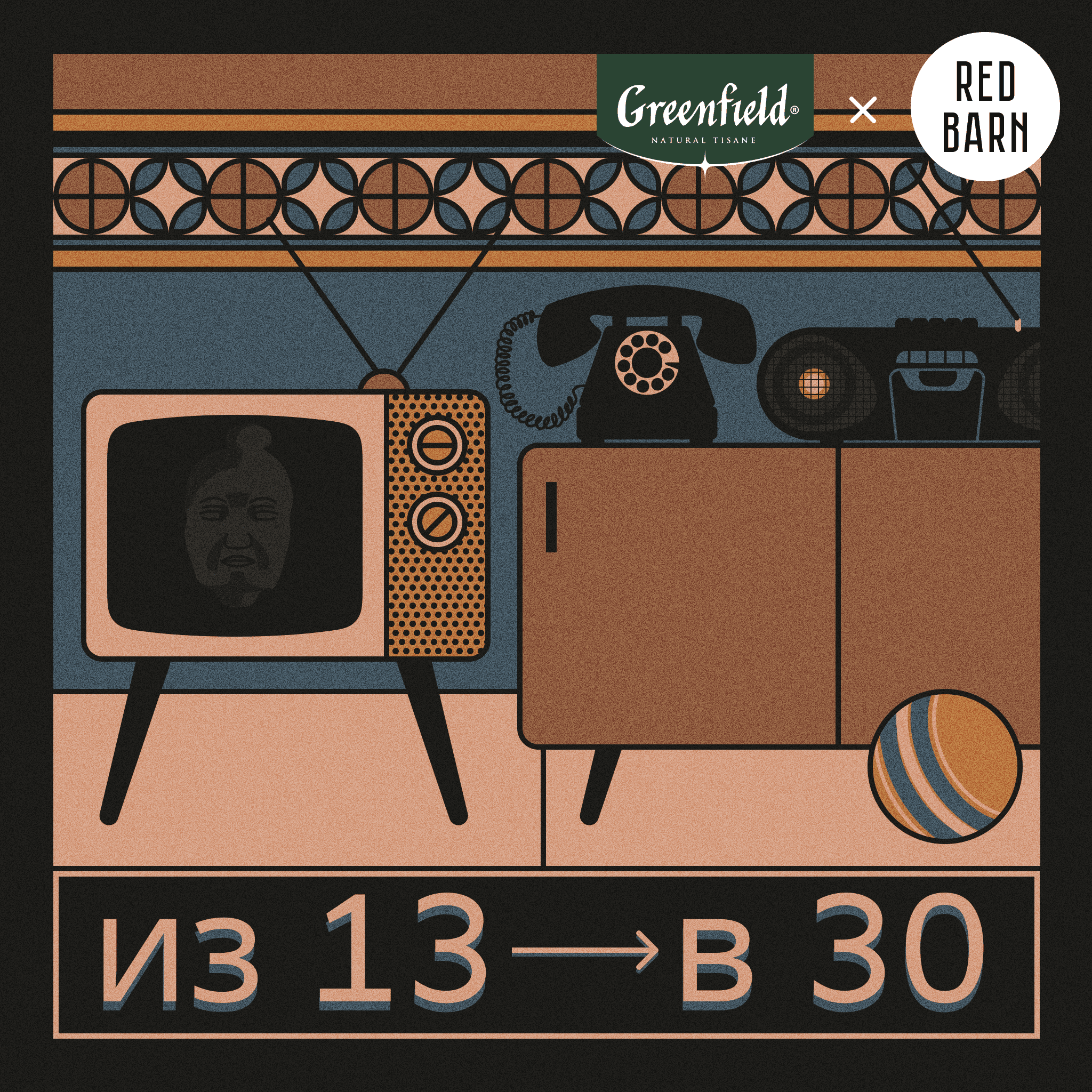 05s09 И это ок episode artwork