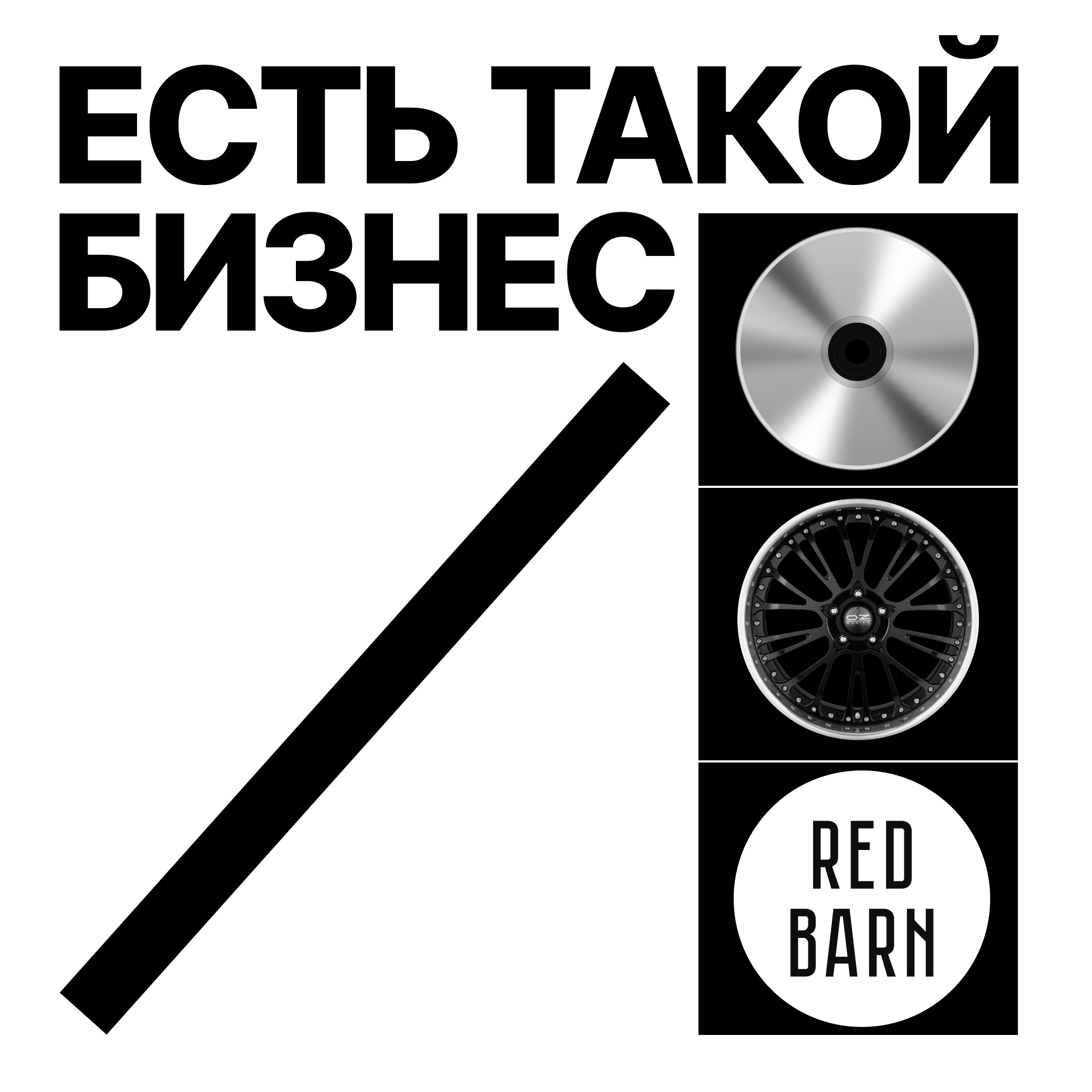 Анонс второго сезона episode artwork