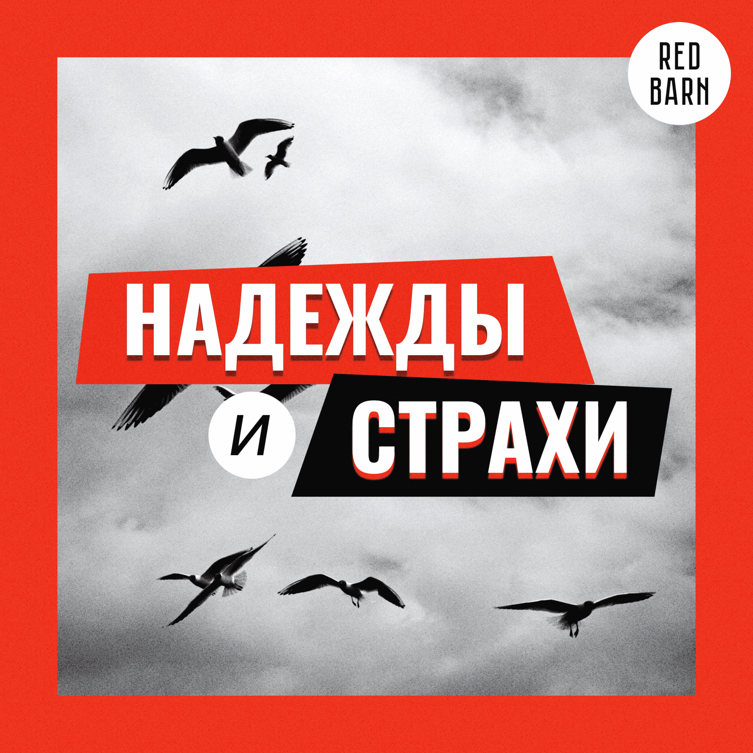 Как создать свой банк в России?