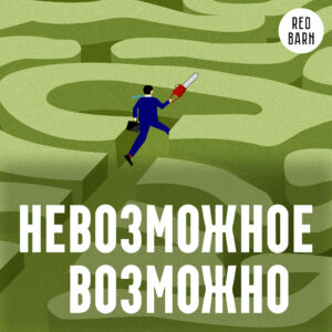 podcast