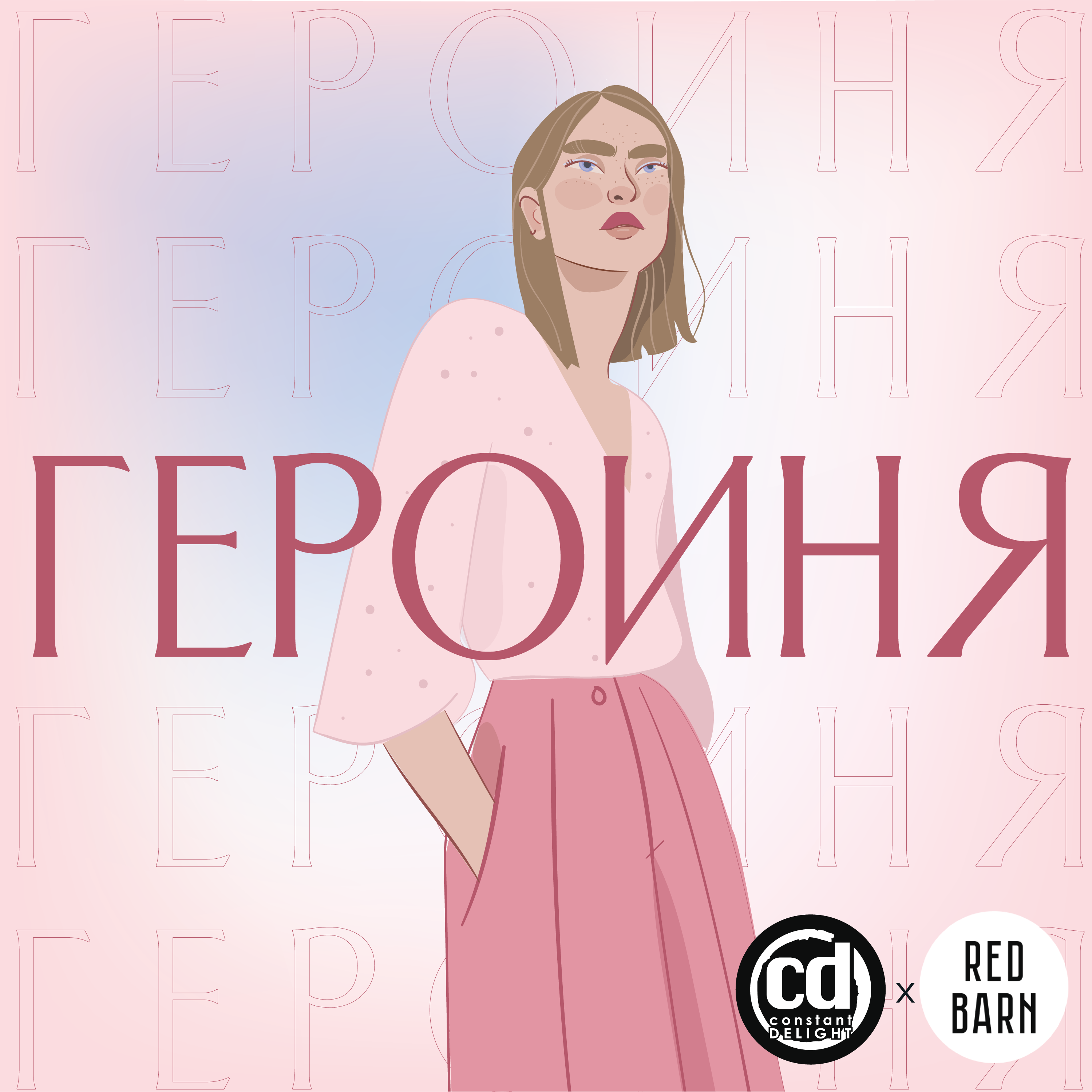 Как разделить бытовые обязанности с партнером episode artwork