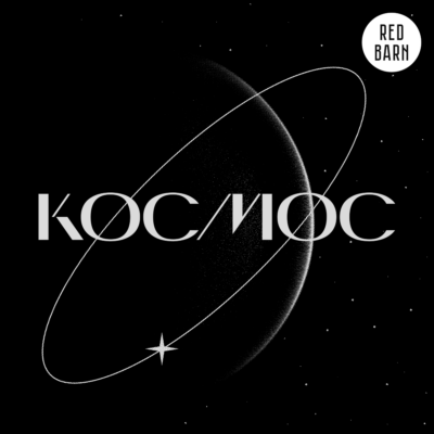 Страшная Барби и телескоп Роман