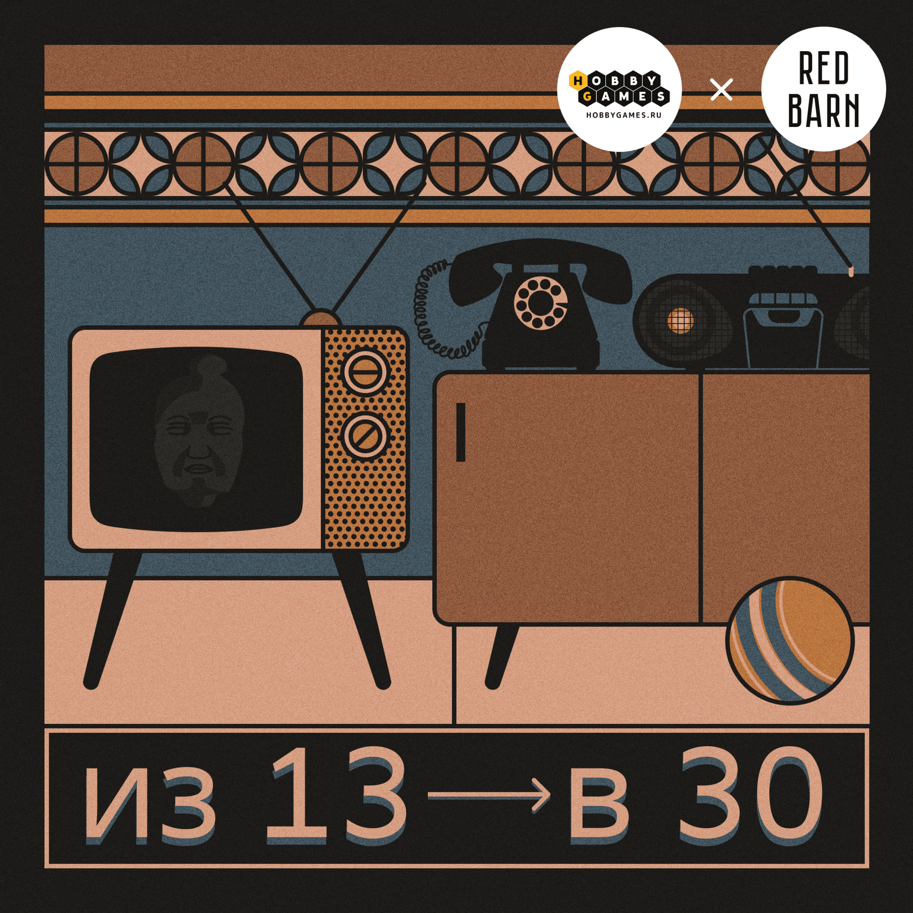 02s10 Поиграть, а не профукать лето episode artwork