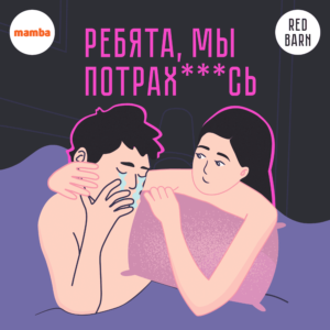 podcast