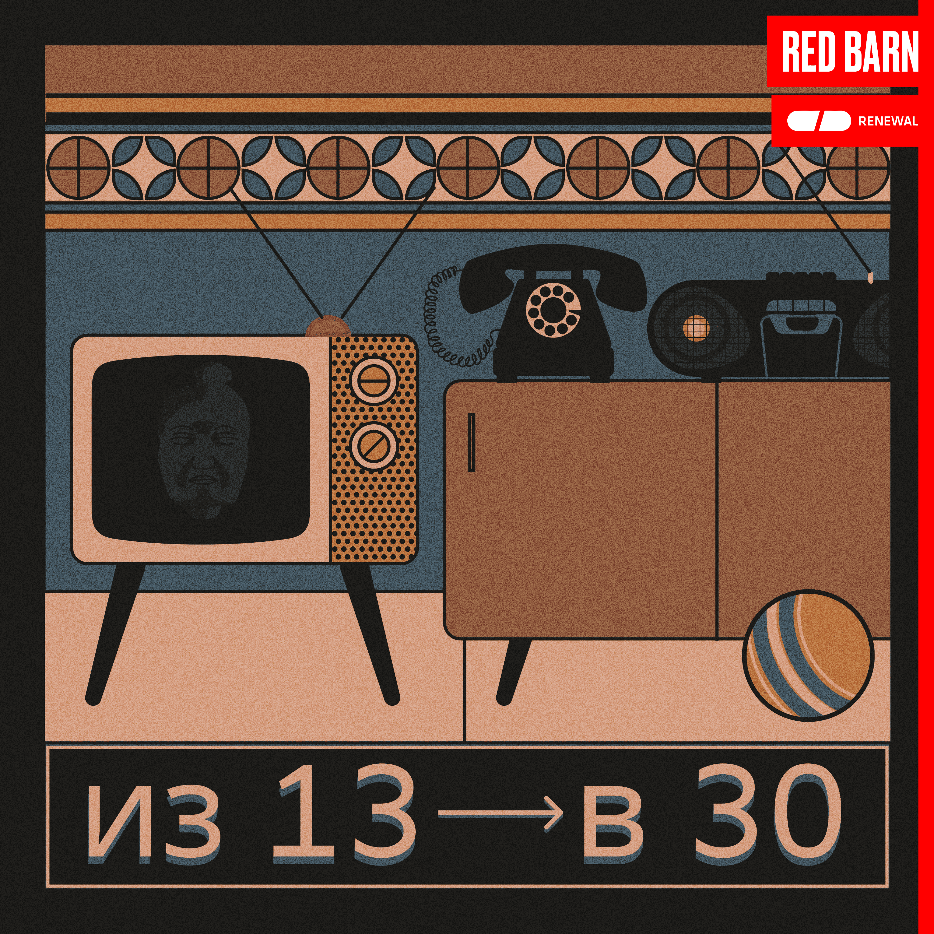 03s11 Это моя вечеринка episode artwork