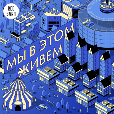 Выпуск № 40 s08 — Полкомнаты оливье