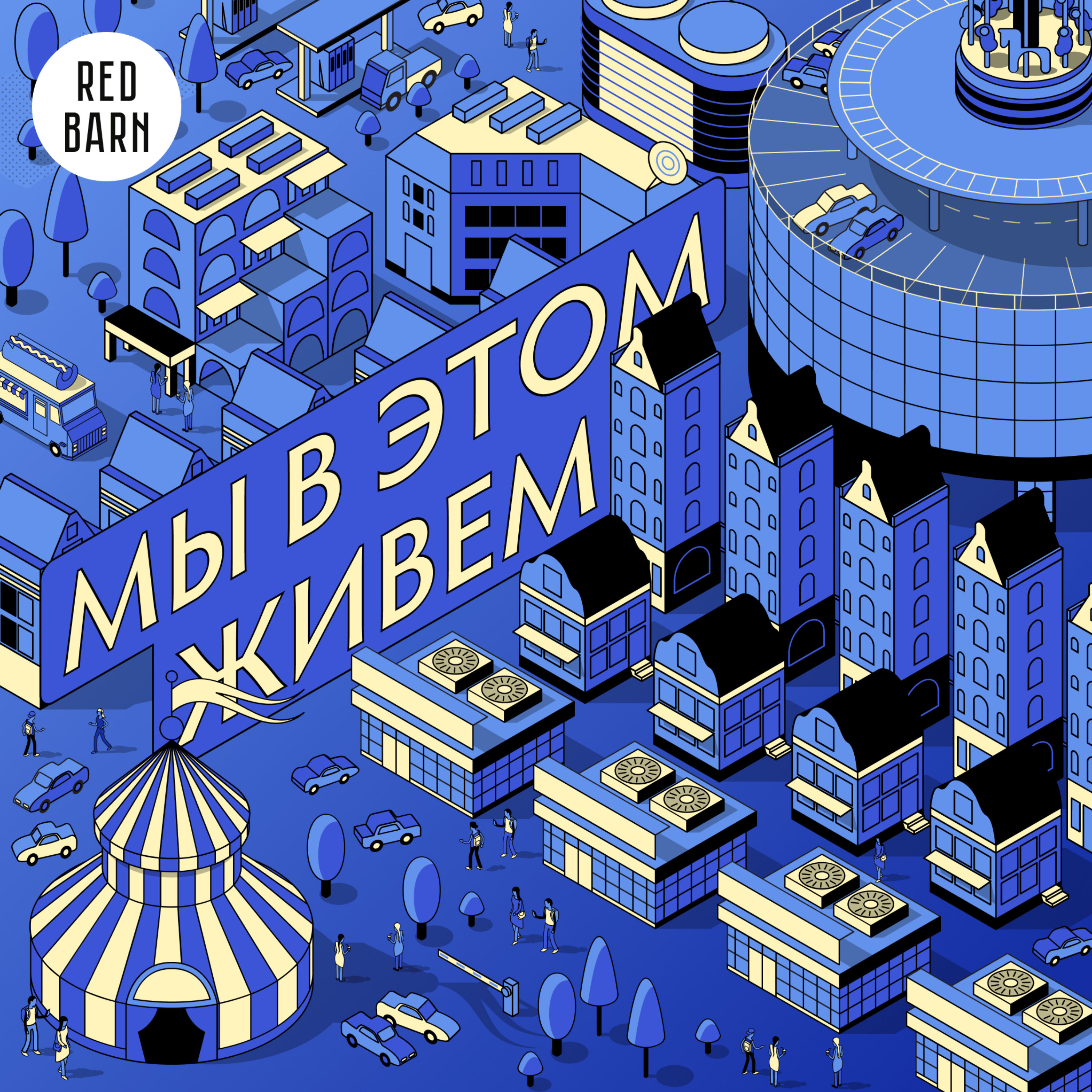 Выпуск № 44 s08 — Клуб анонимных жрунов