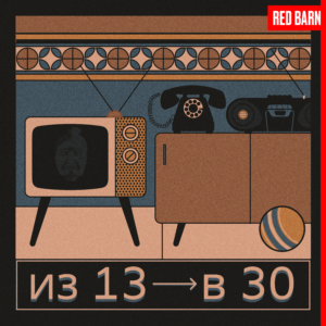 podcast