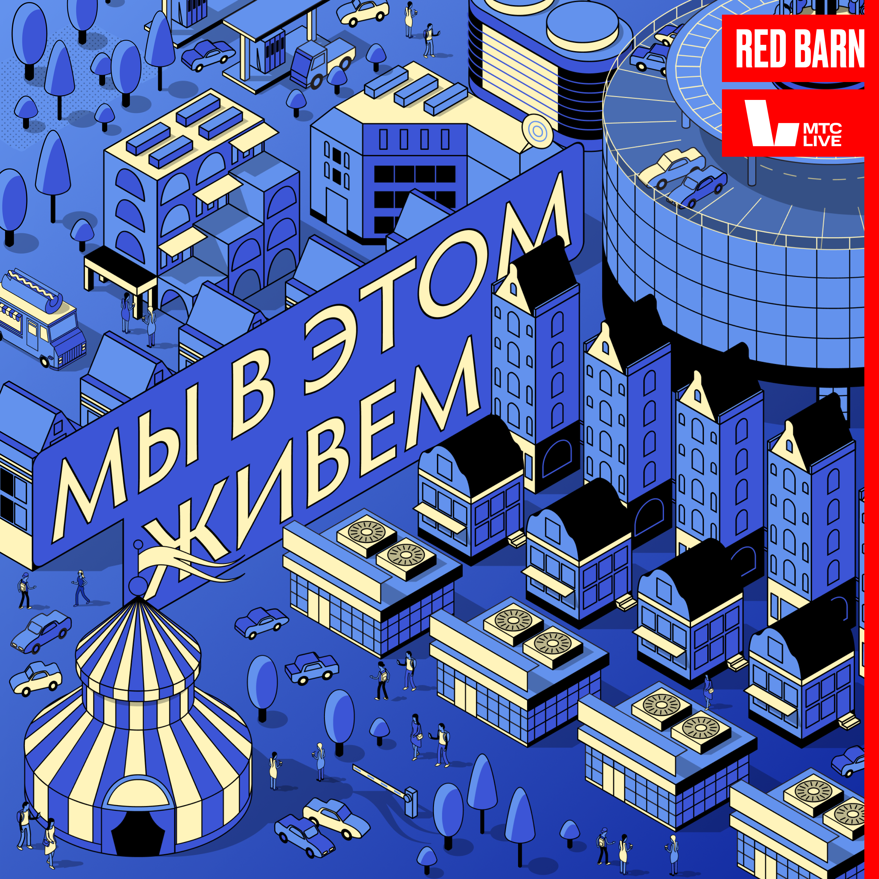 Выпуск №9 s09 — Жирозоль episode artwork