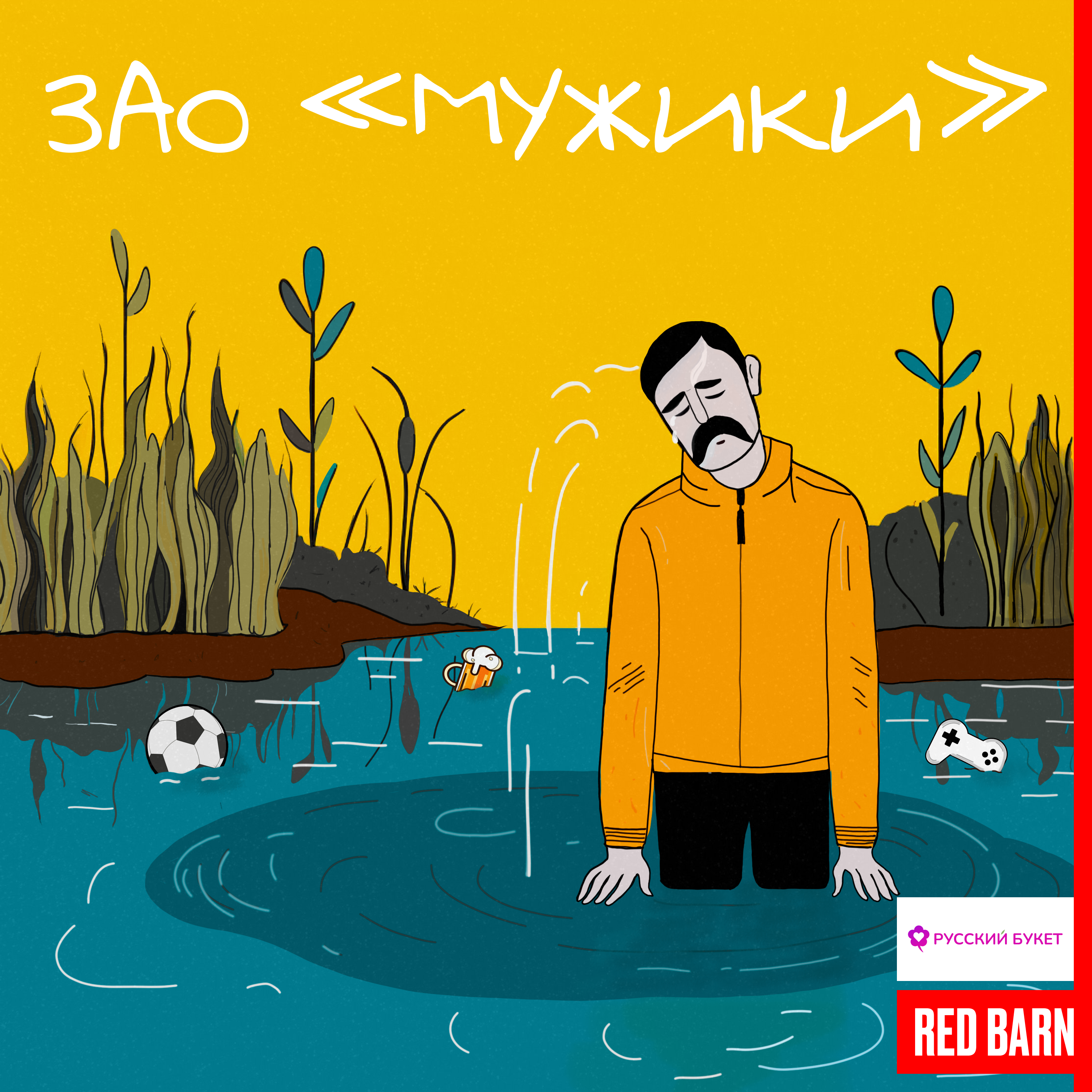 Мужские бьюти-процедуры — зашквар или норма? episode artwork