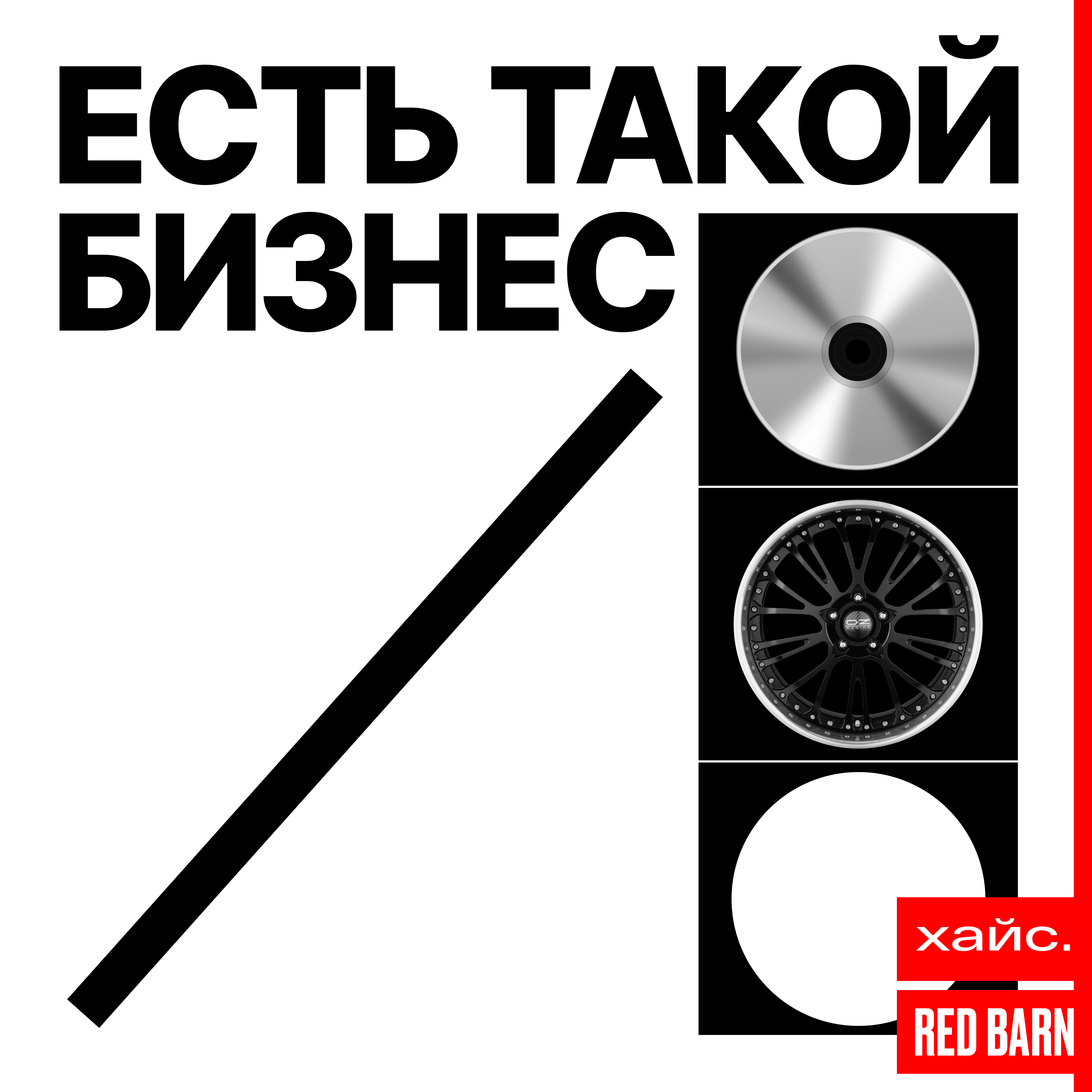 Маркетплейс страховых продуктов episode artwork