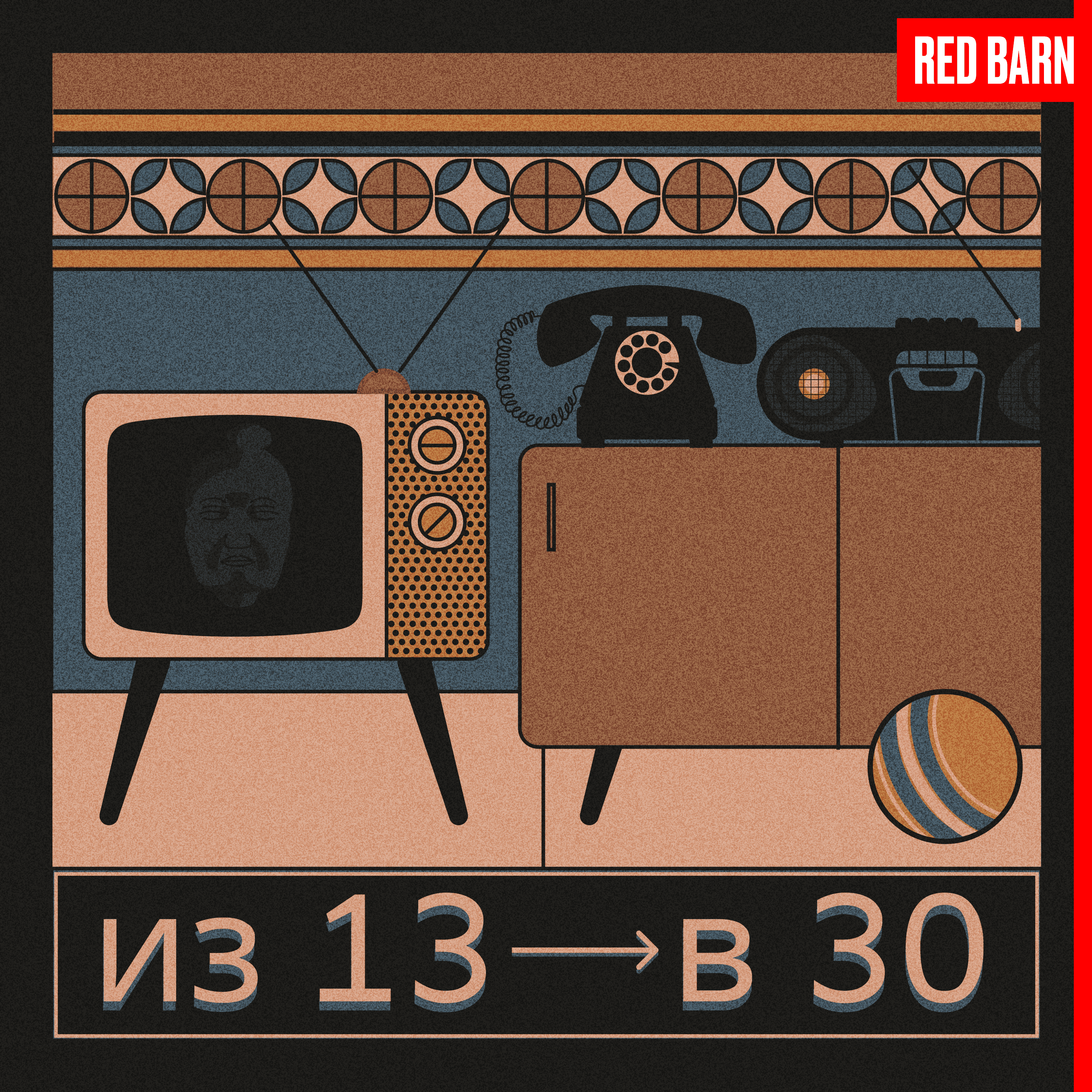 18s10 Твои глаза episode artwork