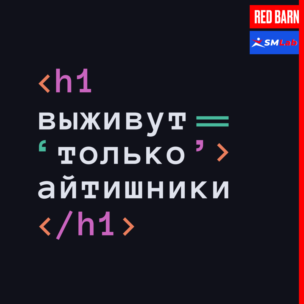 Обложка подкаста «Выживут только айтишники»