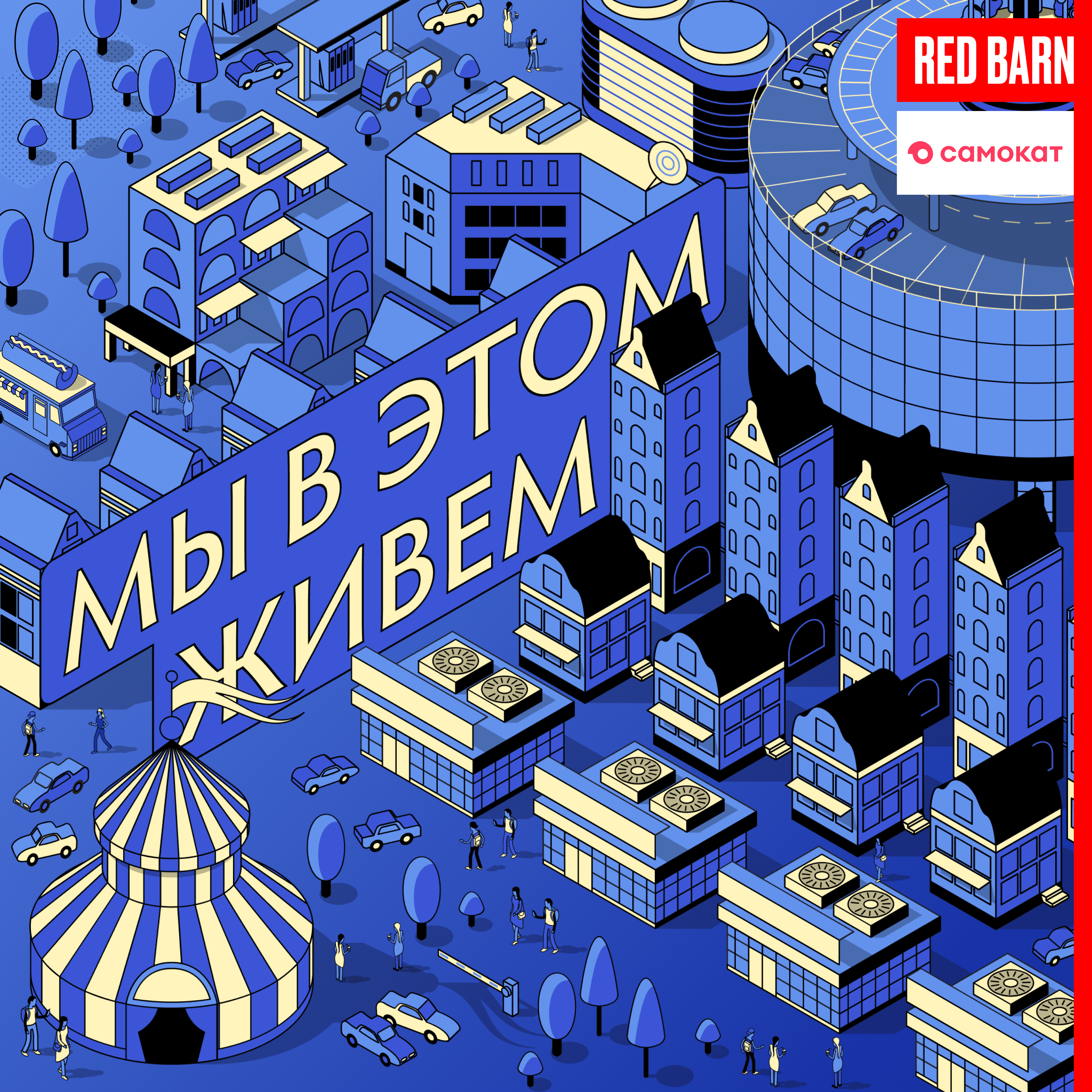 Выпуск №5 s10 — Вракокаст episode artwork