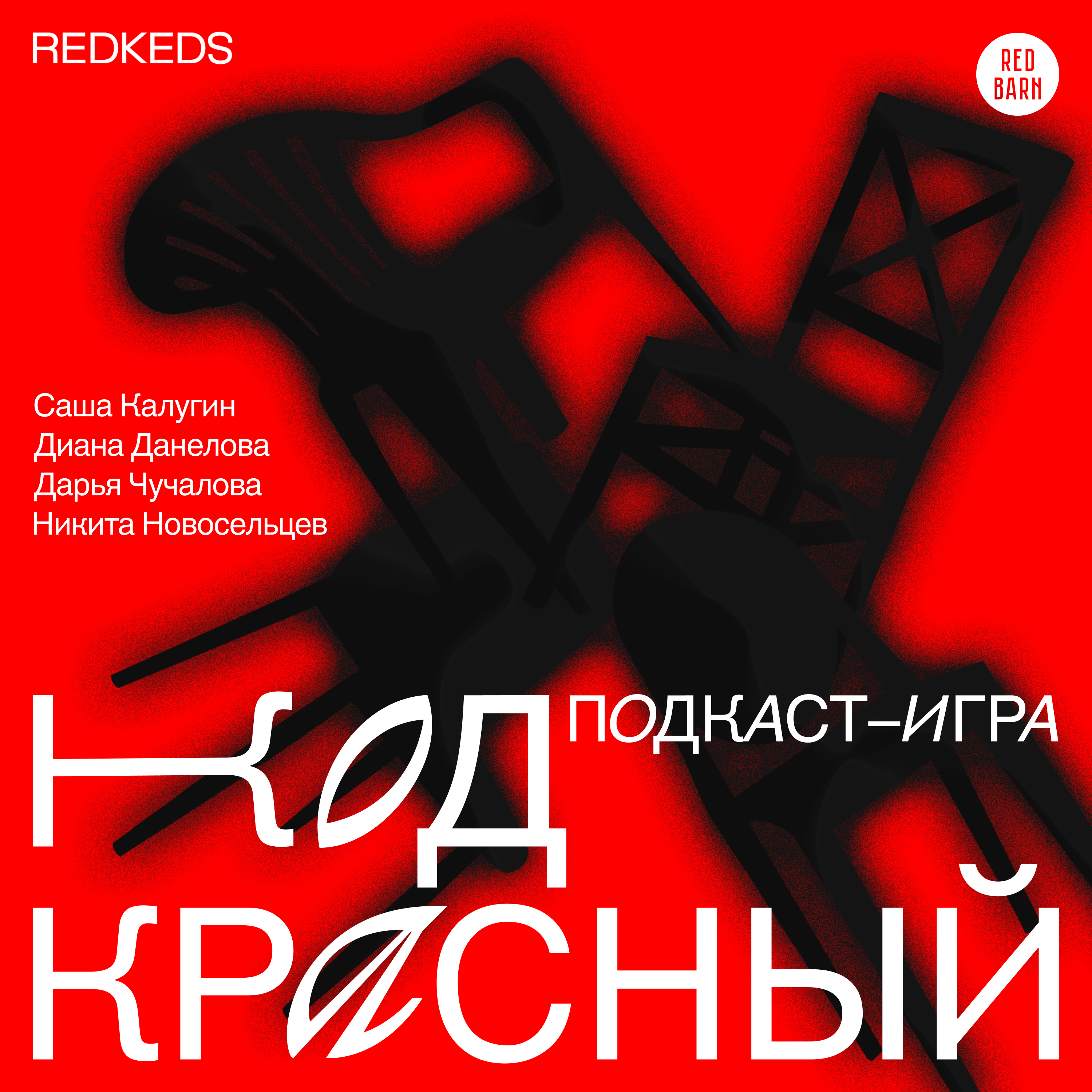 Круг 10: Слова и выражения episode artwork