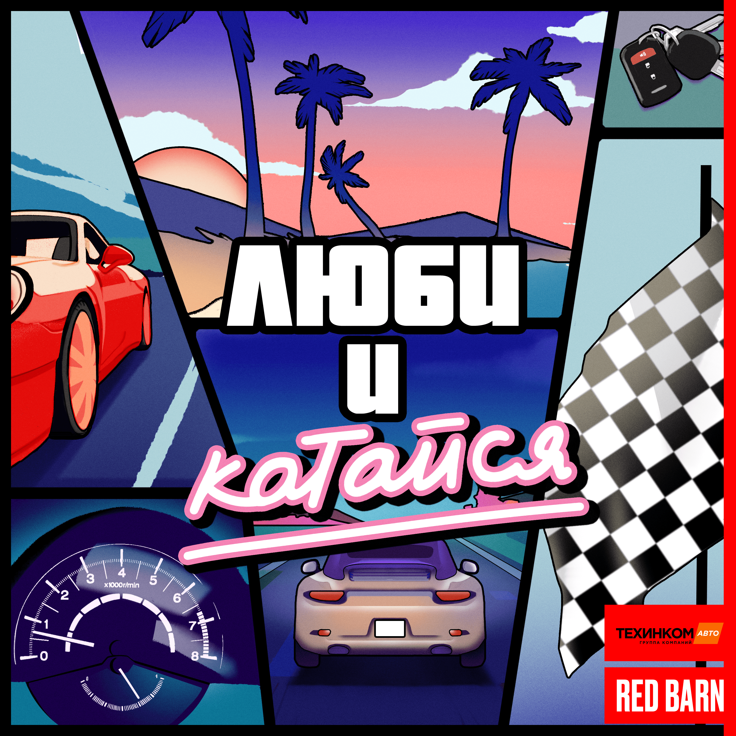 Как выбрать первый автомобиль episode artwork