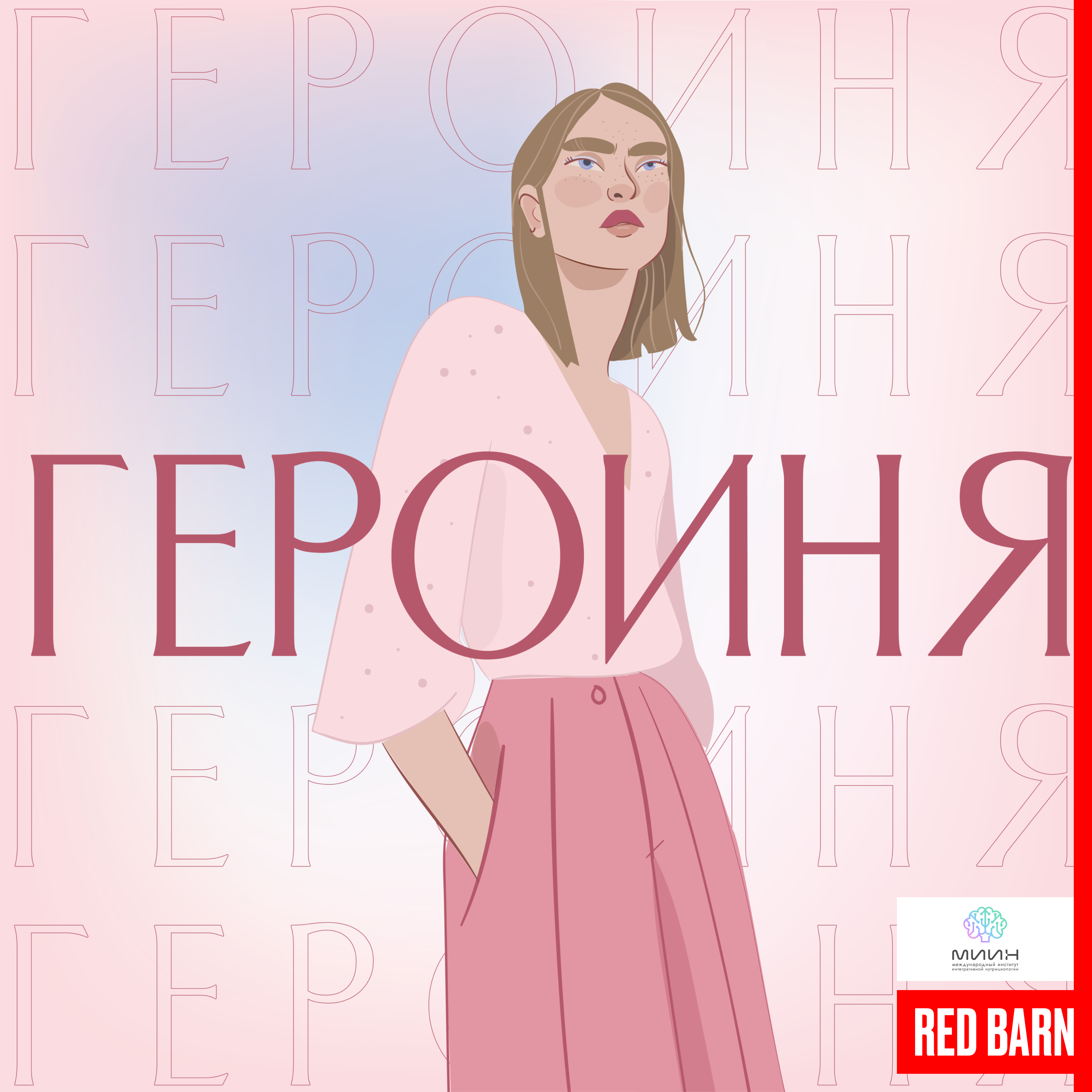 Как наладить свои отношения с едой episode artwork