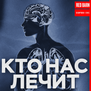podcast