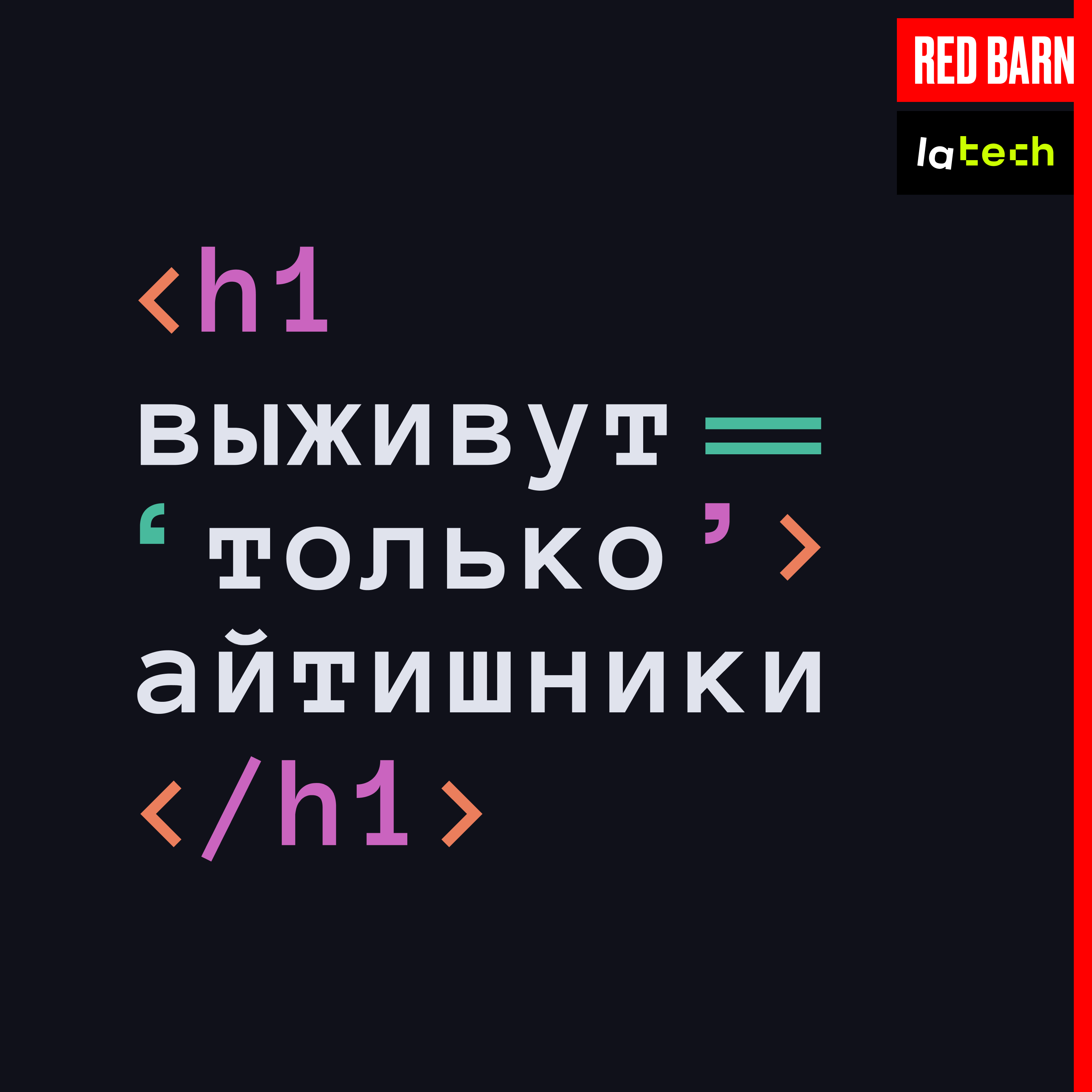 OpenSource в России: как создаются экосистемы для разработки ПО