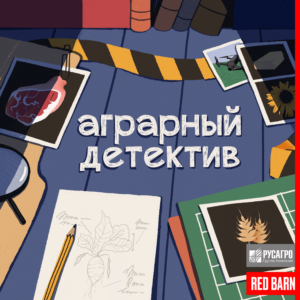 podcast