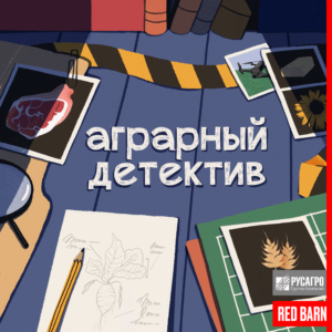 podcast