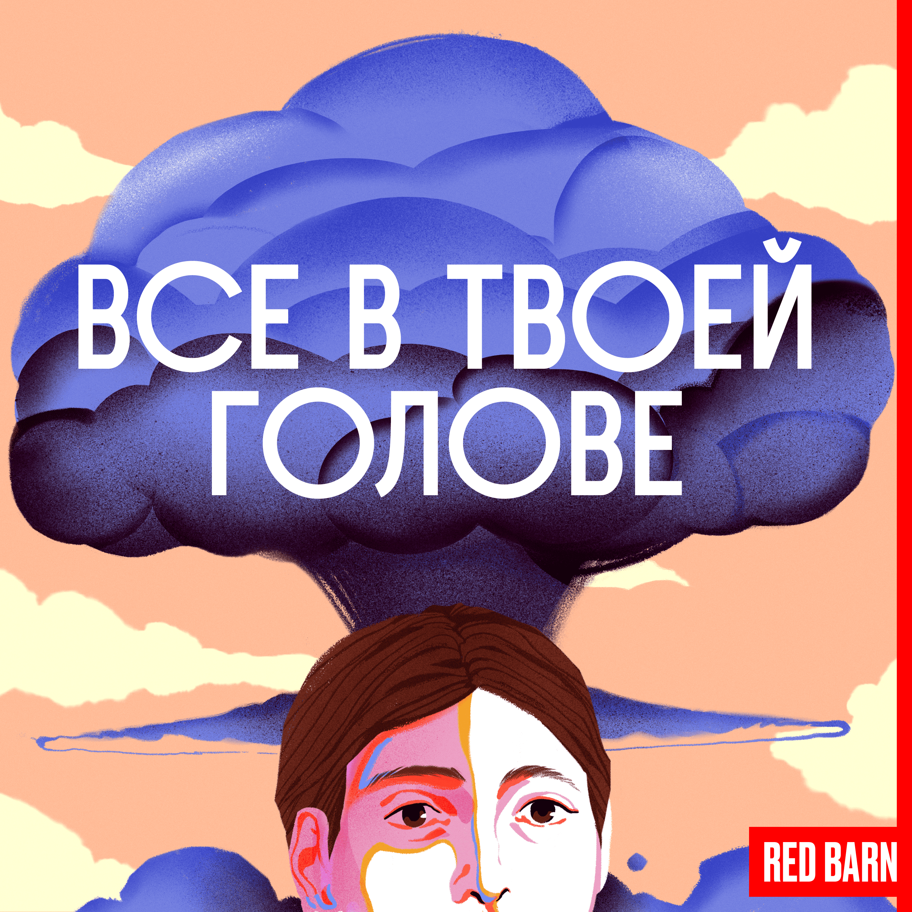 История о Бене и Кэти Джордан