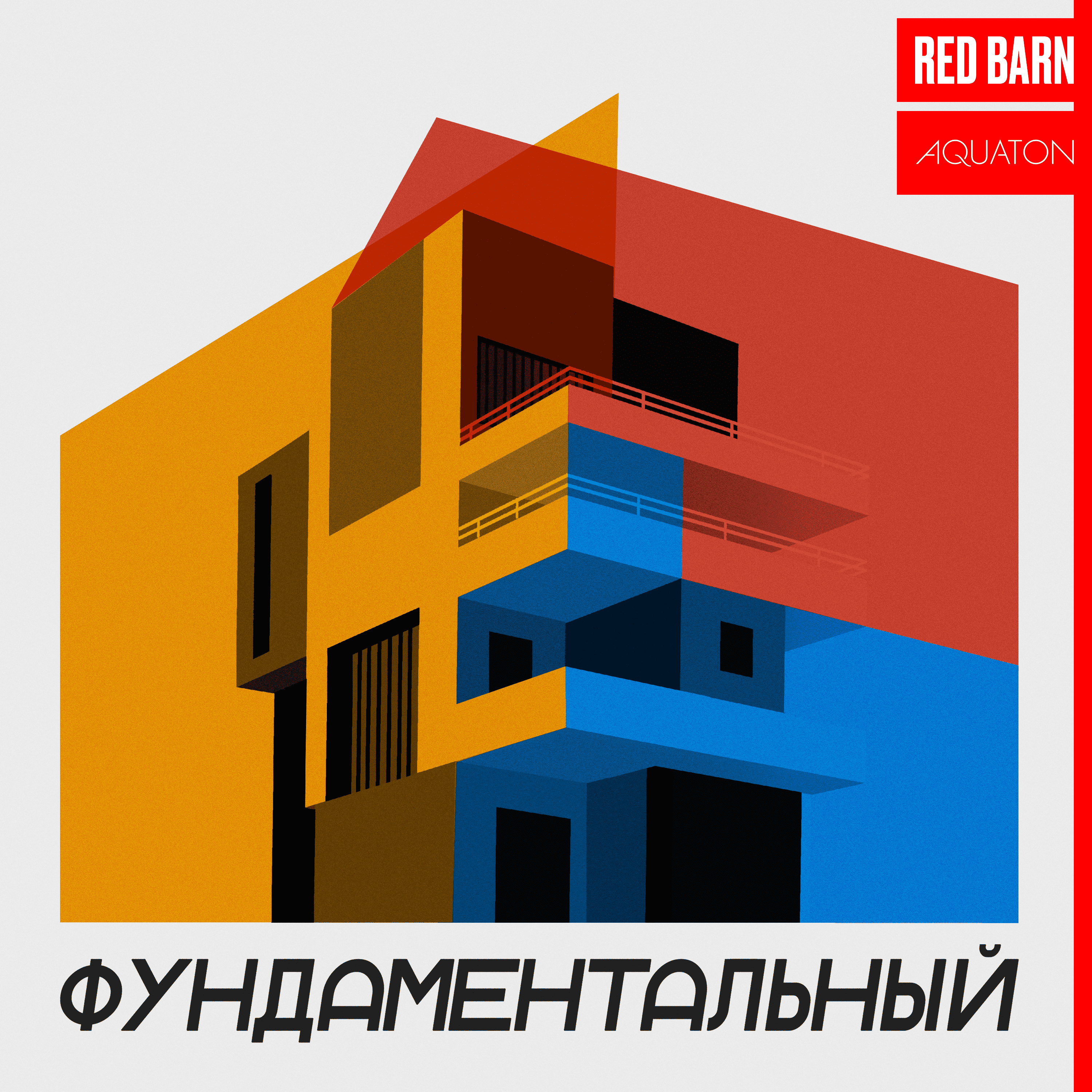 Красивые, но непрактичные решения в интерьере episode artwork