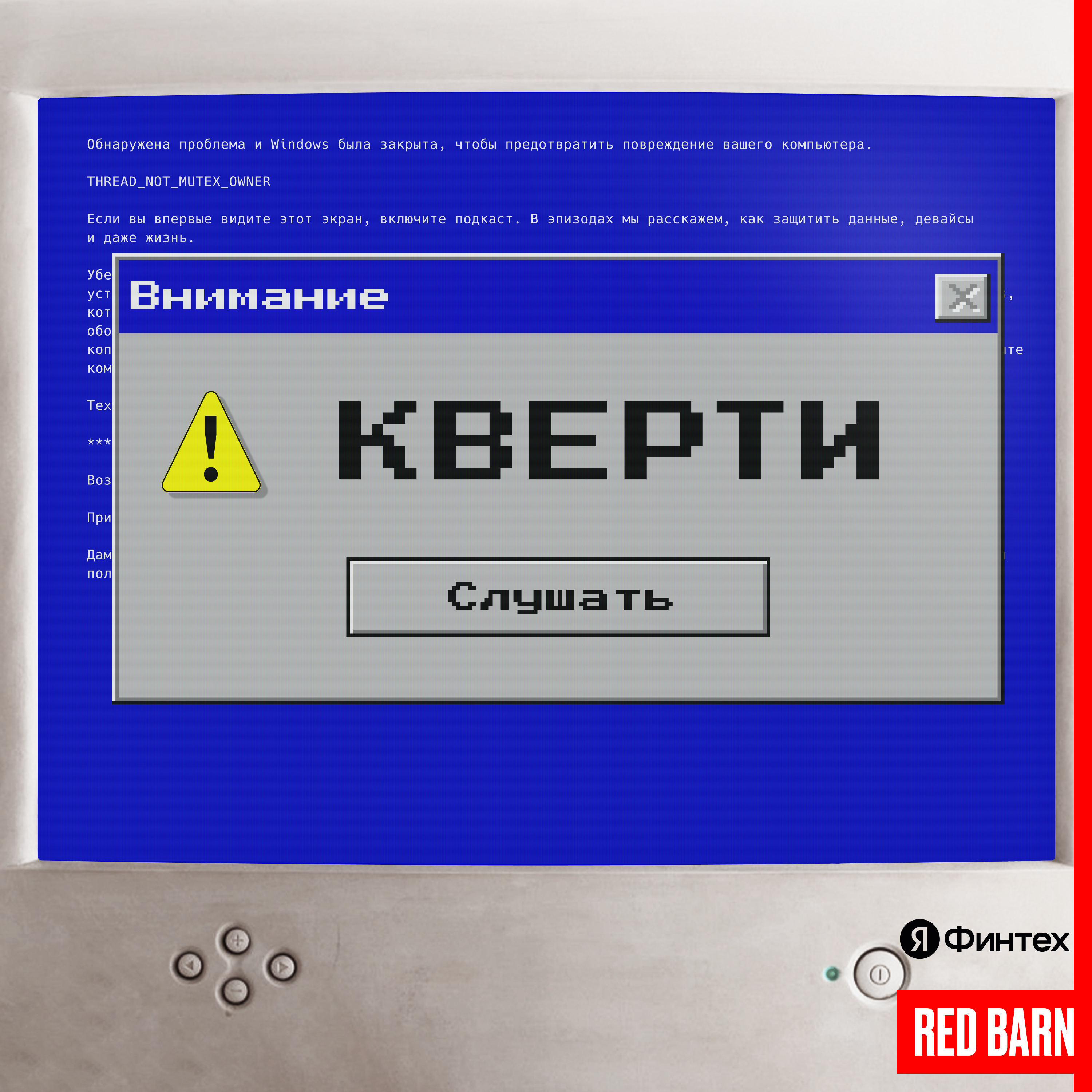 Кверти