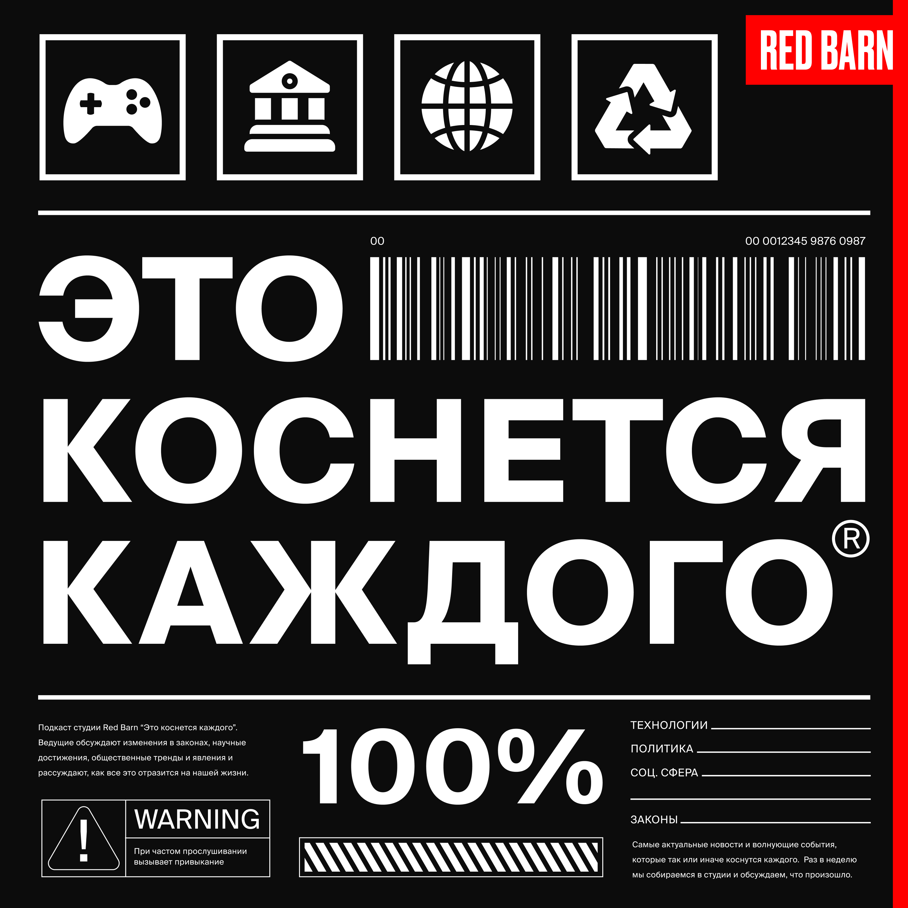 Реестр знахарей, новые законы и все против всех