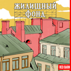 podcast