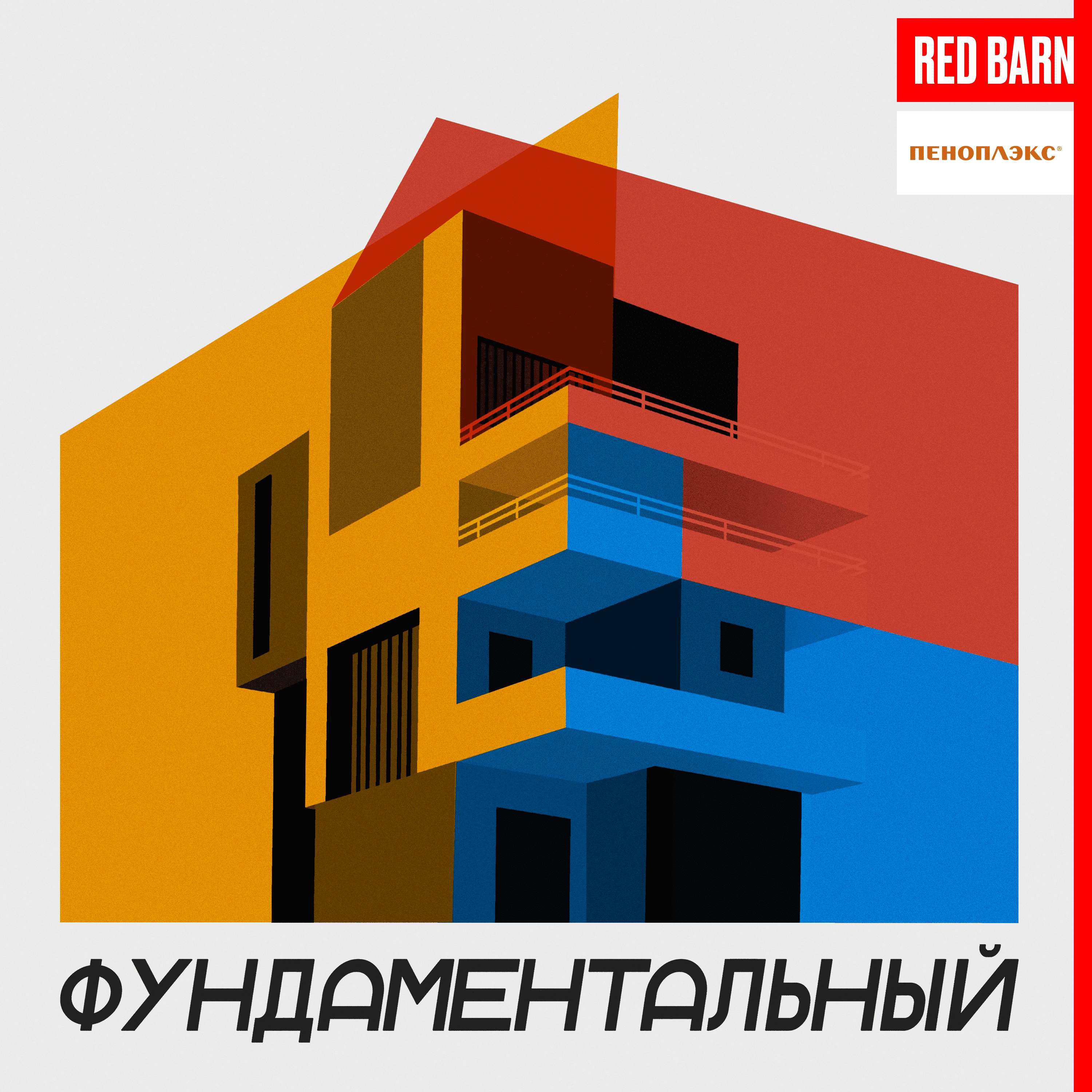 Из чего построить дом?