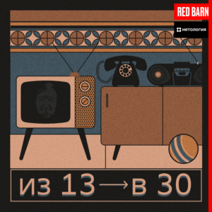 podcast