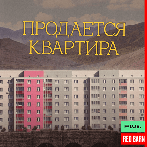 Продается квартира