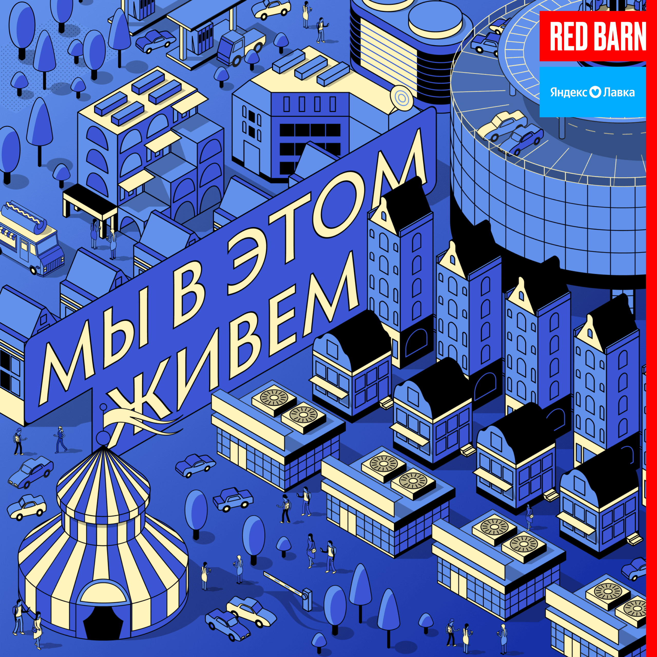 Выпуск №31s11— Шалотозубка